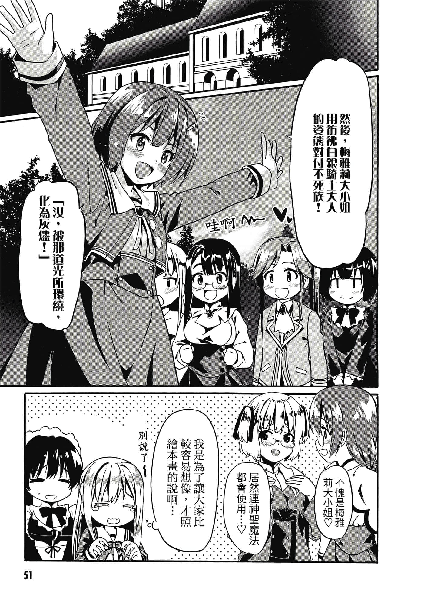 第 52 页