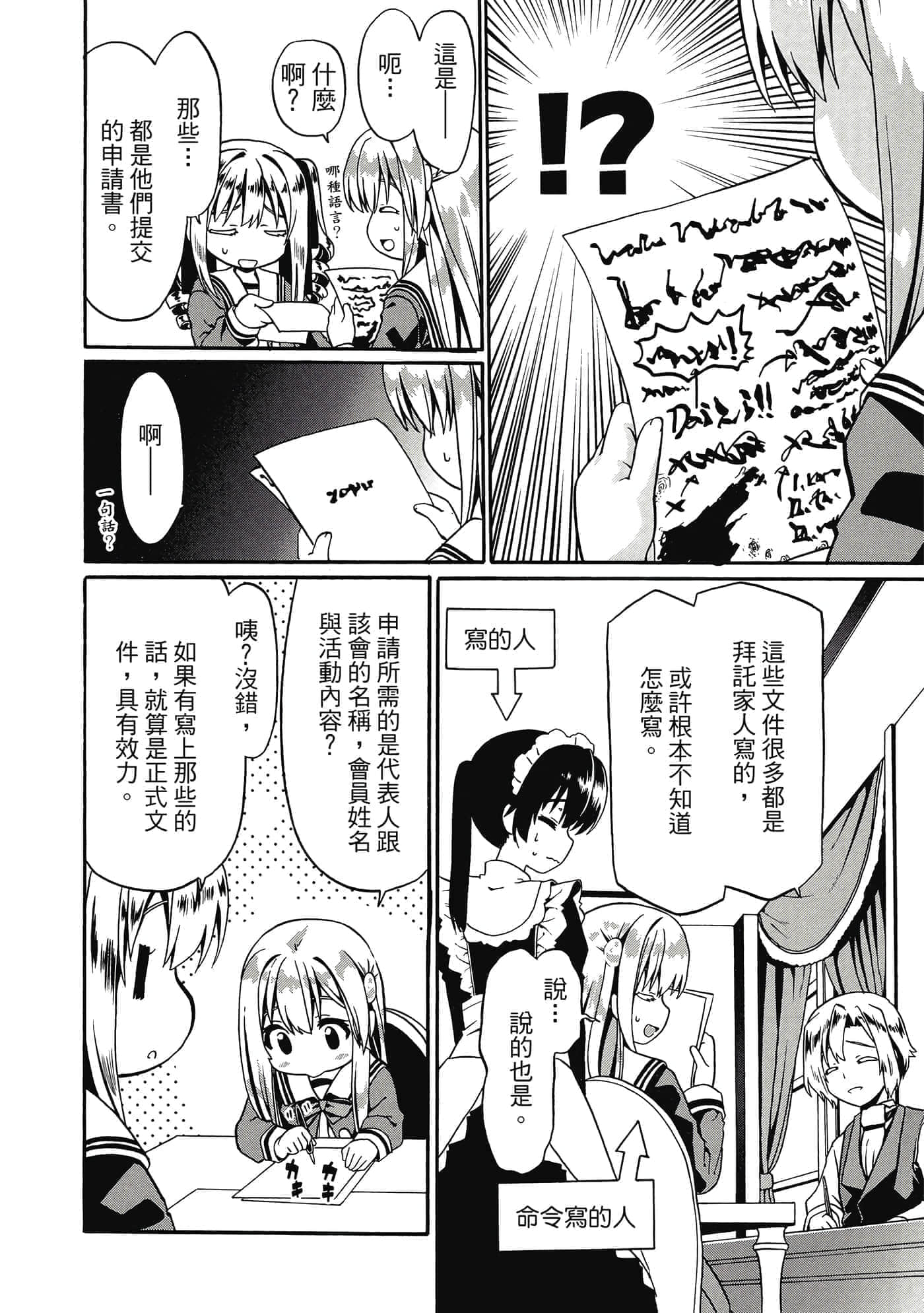 第 65 页