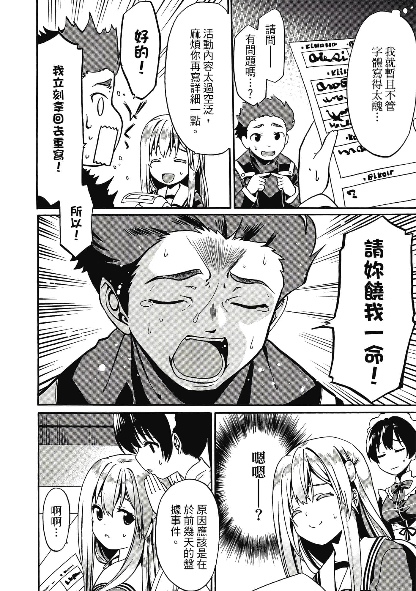第 67 页
