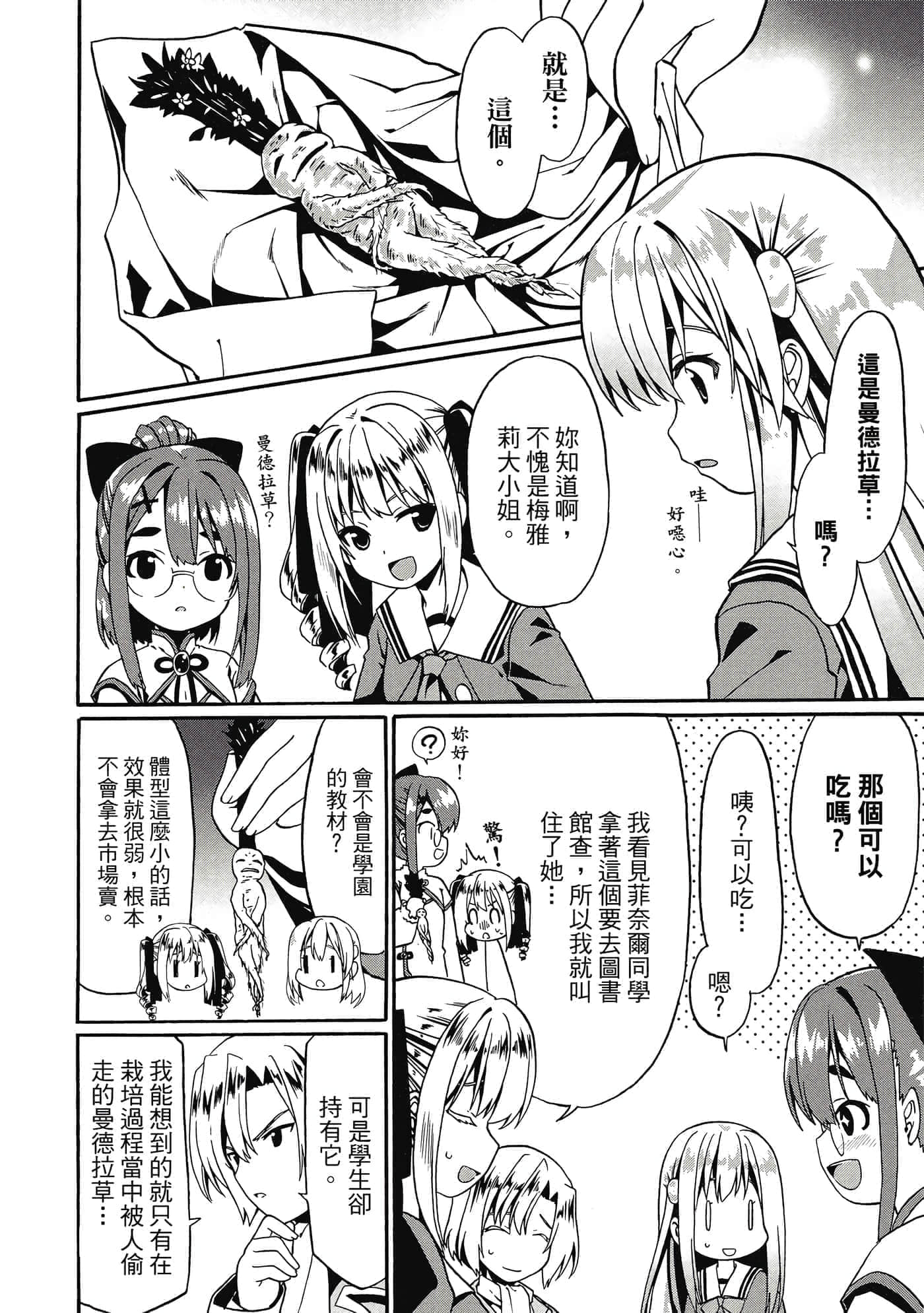 第 71 页