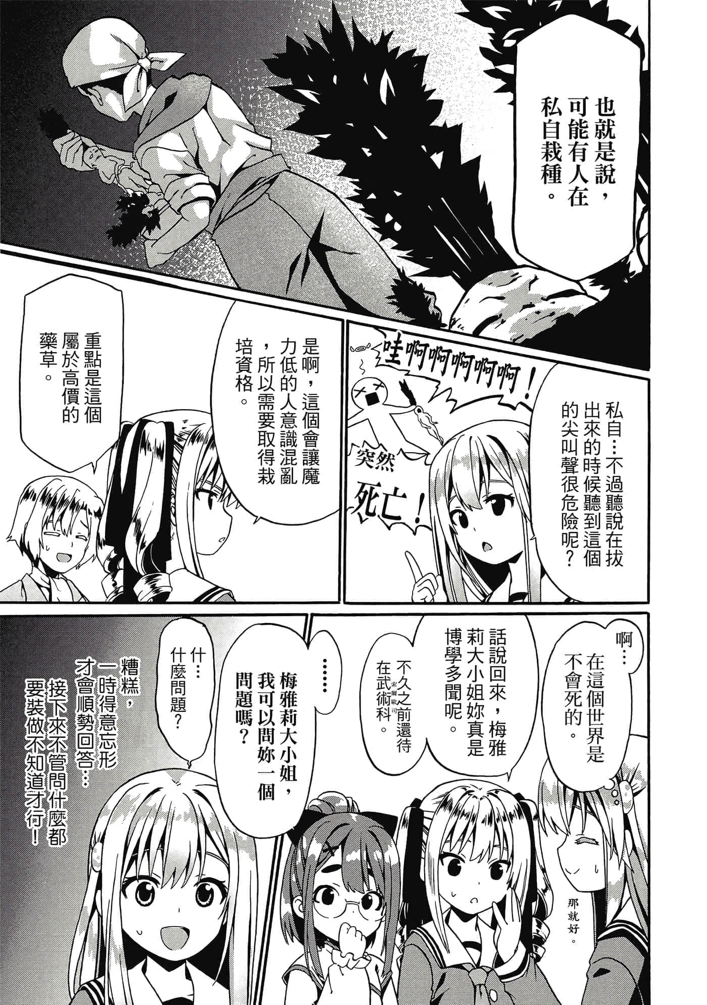 第 72 页