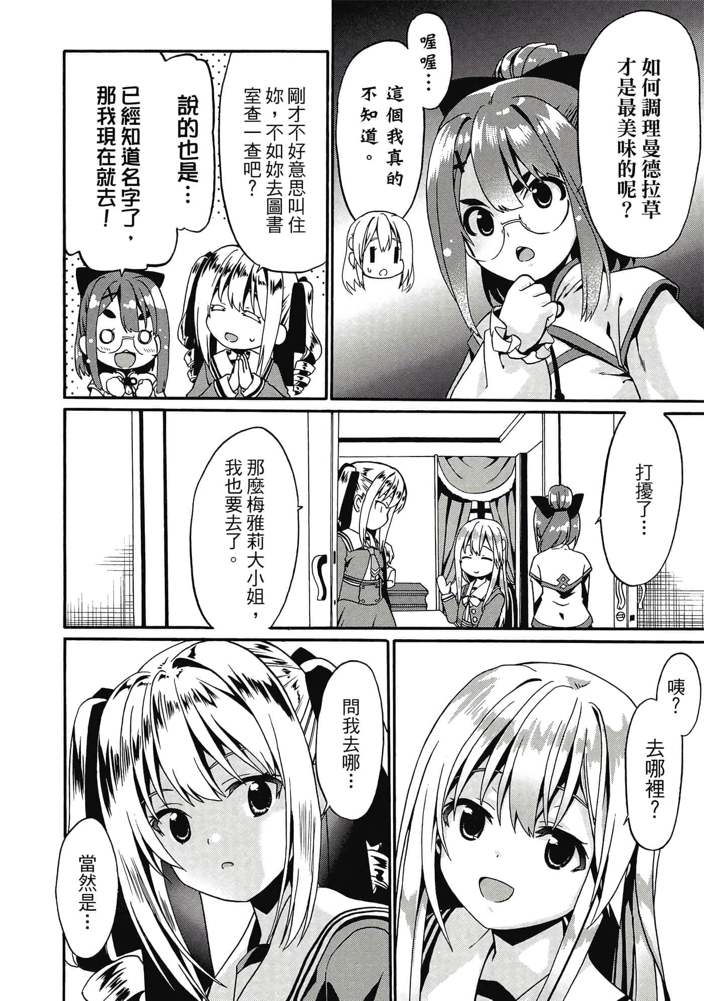 第 73 页