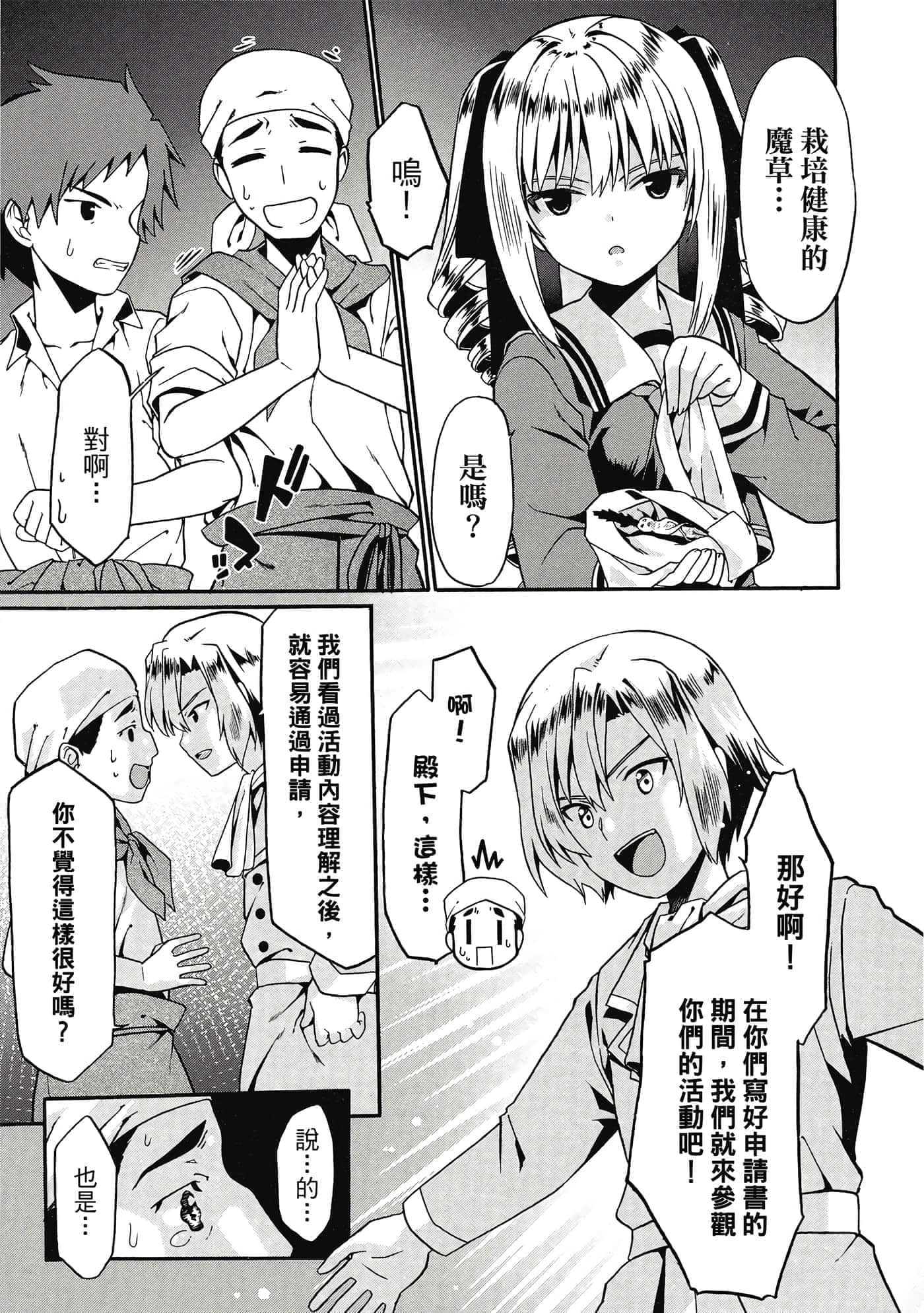第 76 页