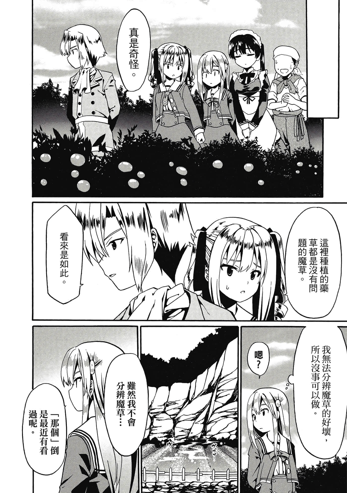 第 77 页