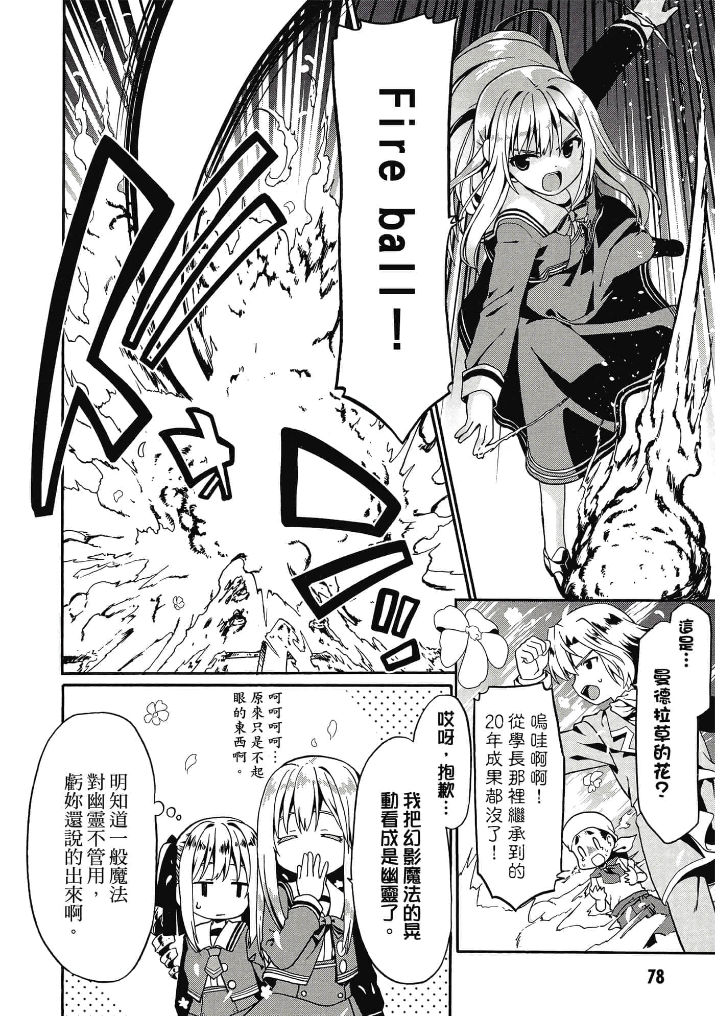 第 79 页