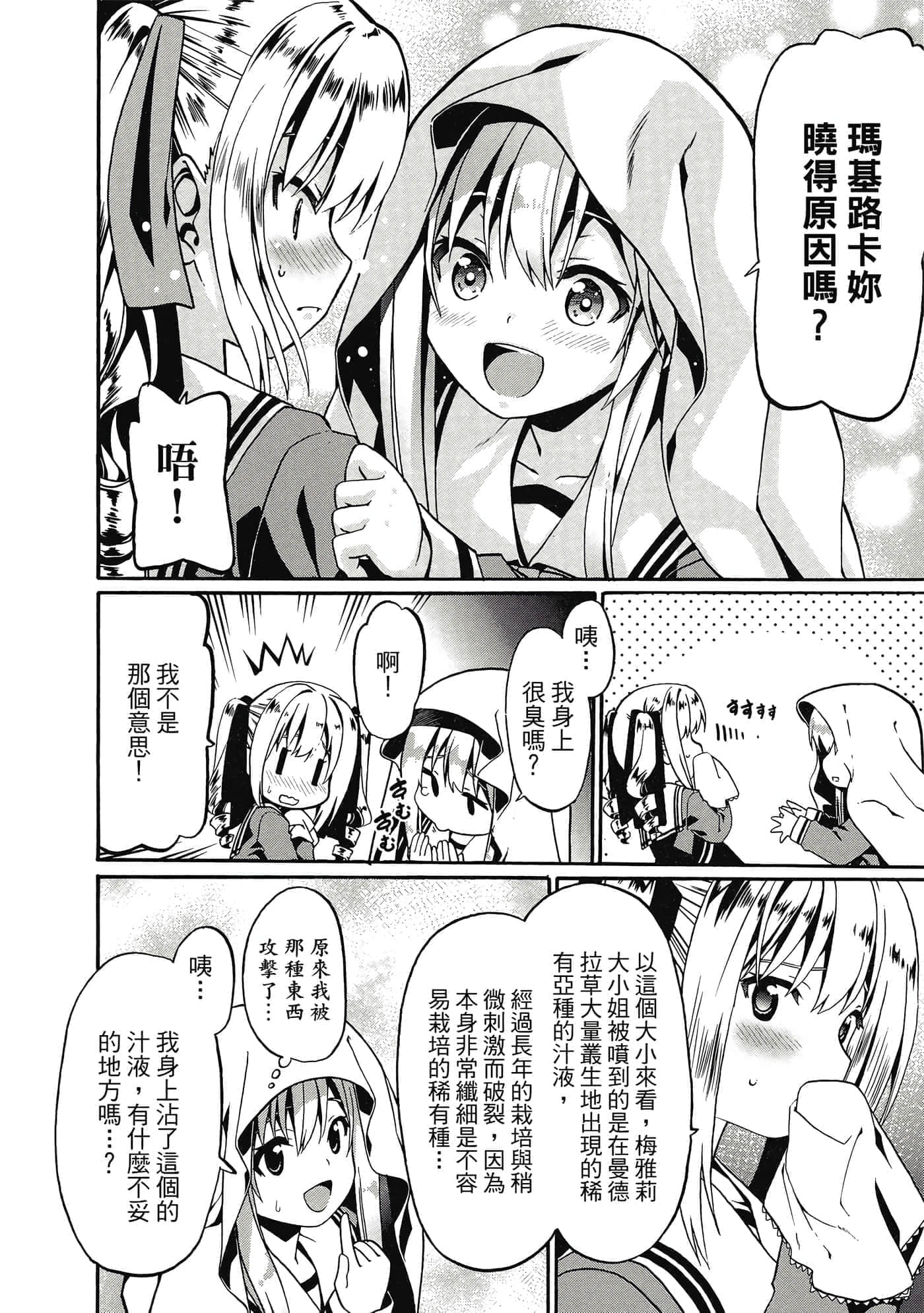 第 85 页