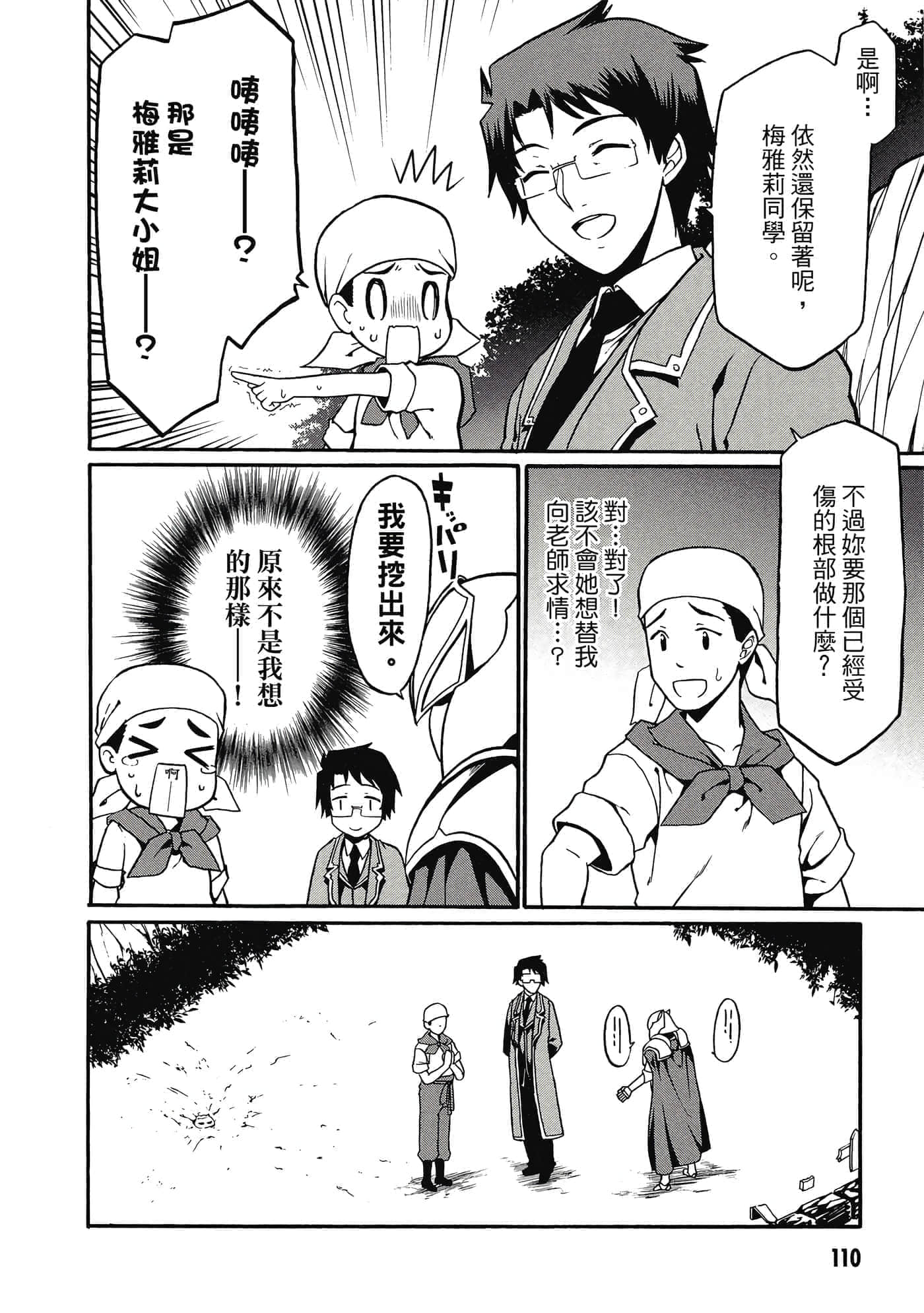 第 111 页