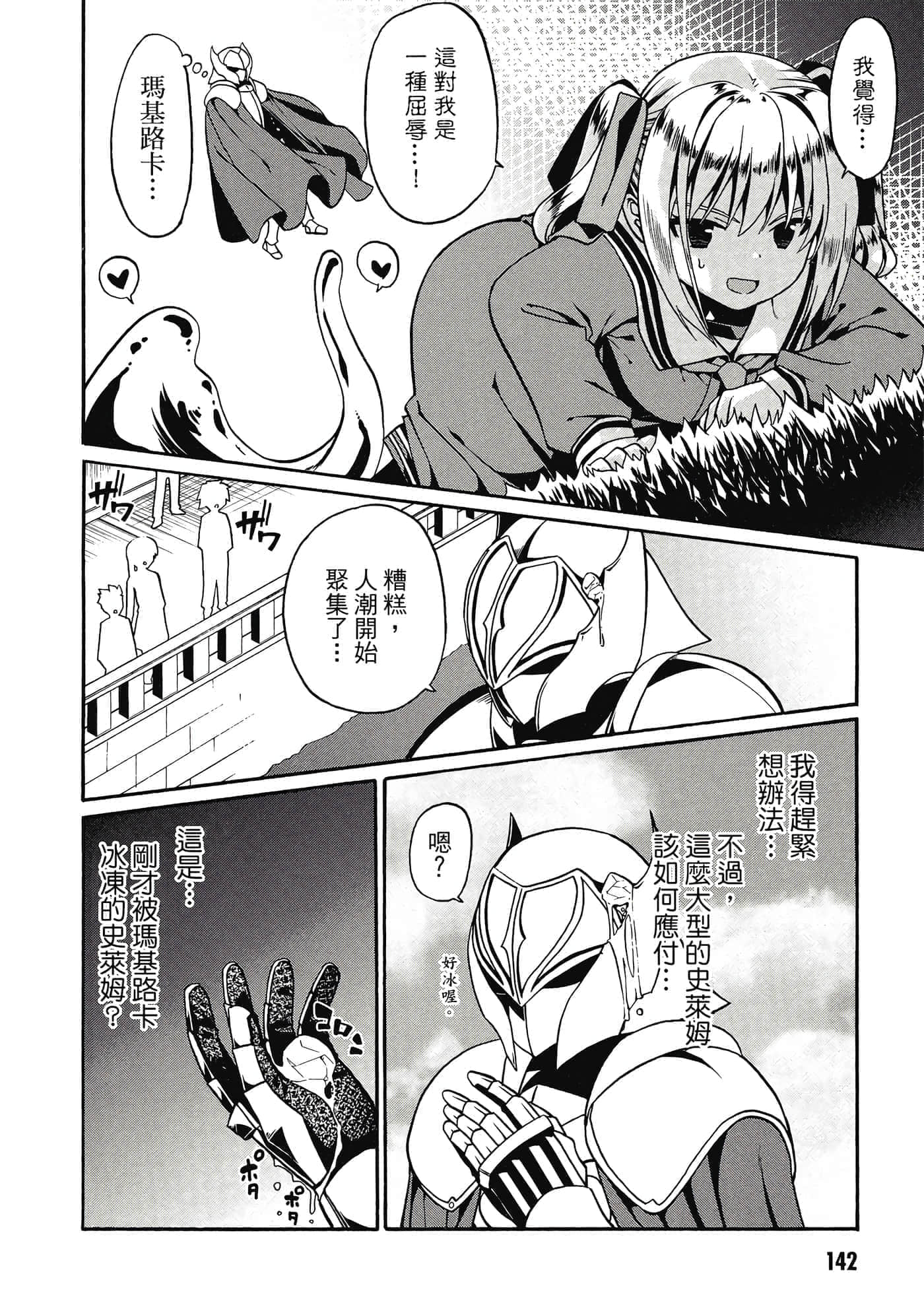 第 143 页