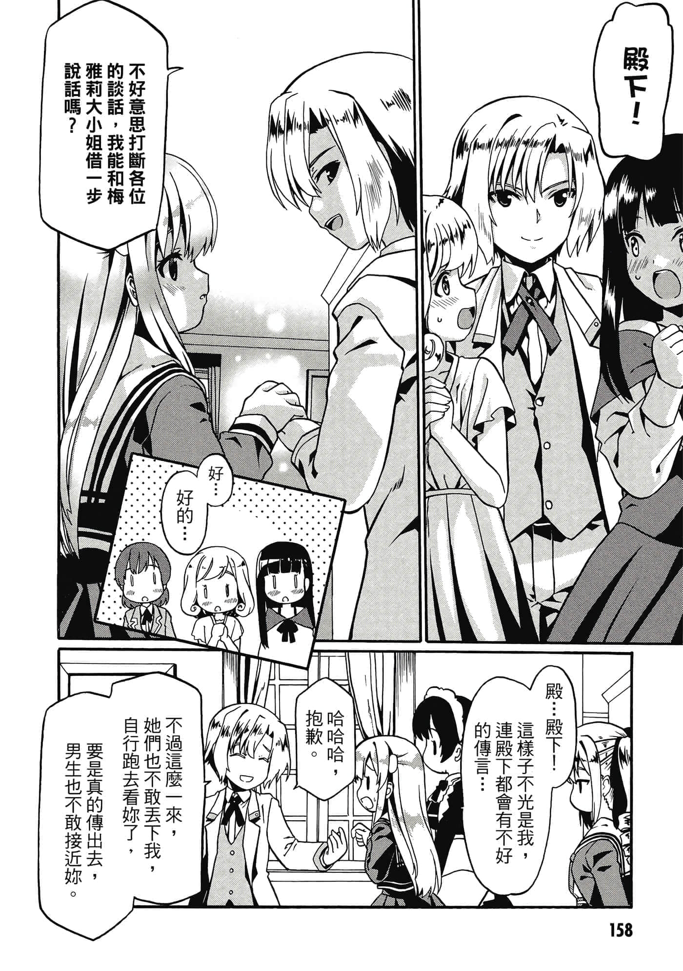 第 159 页