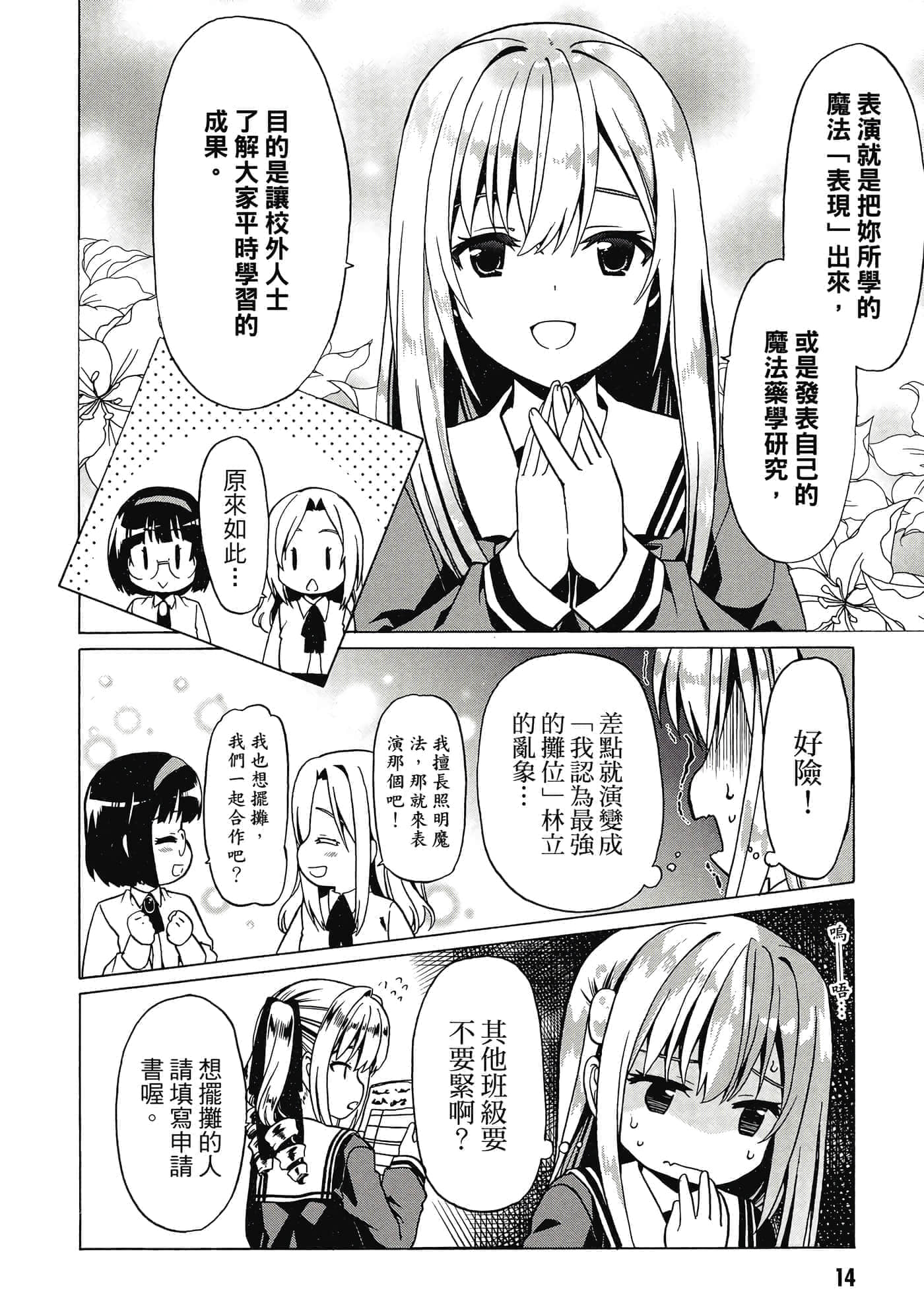 第 15 页
