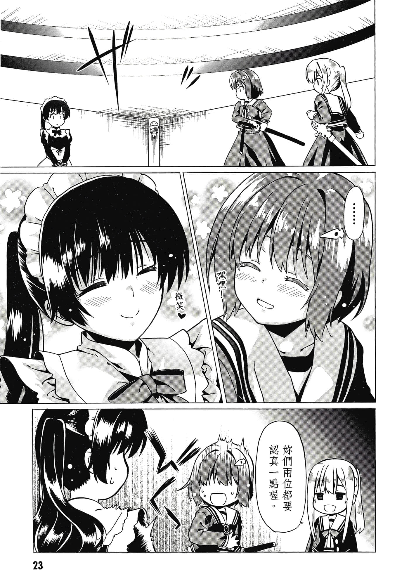 第 24 页