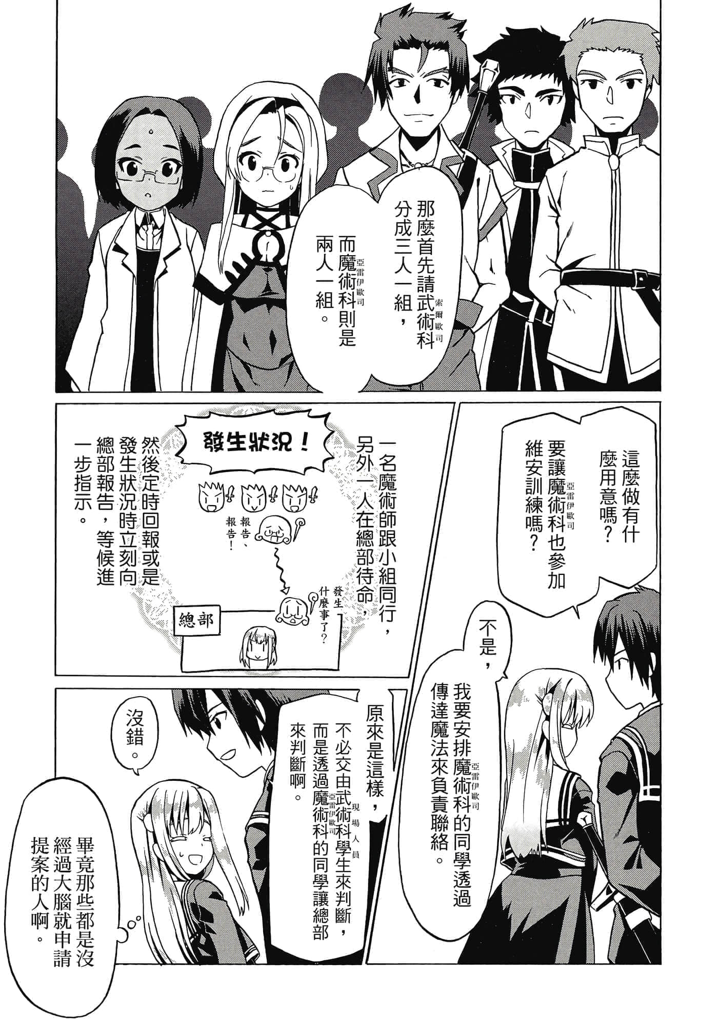 第 38 页