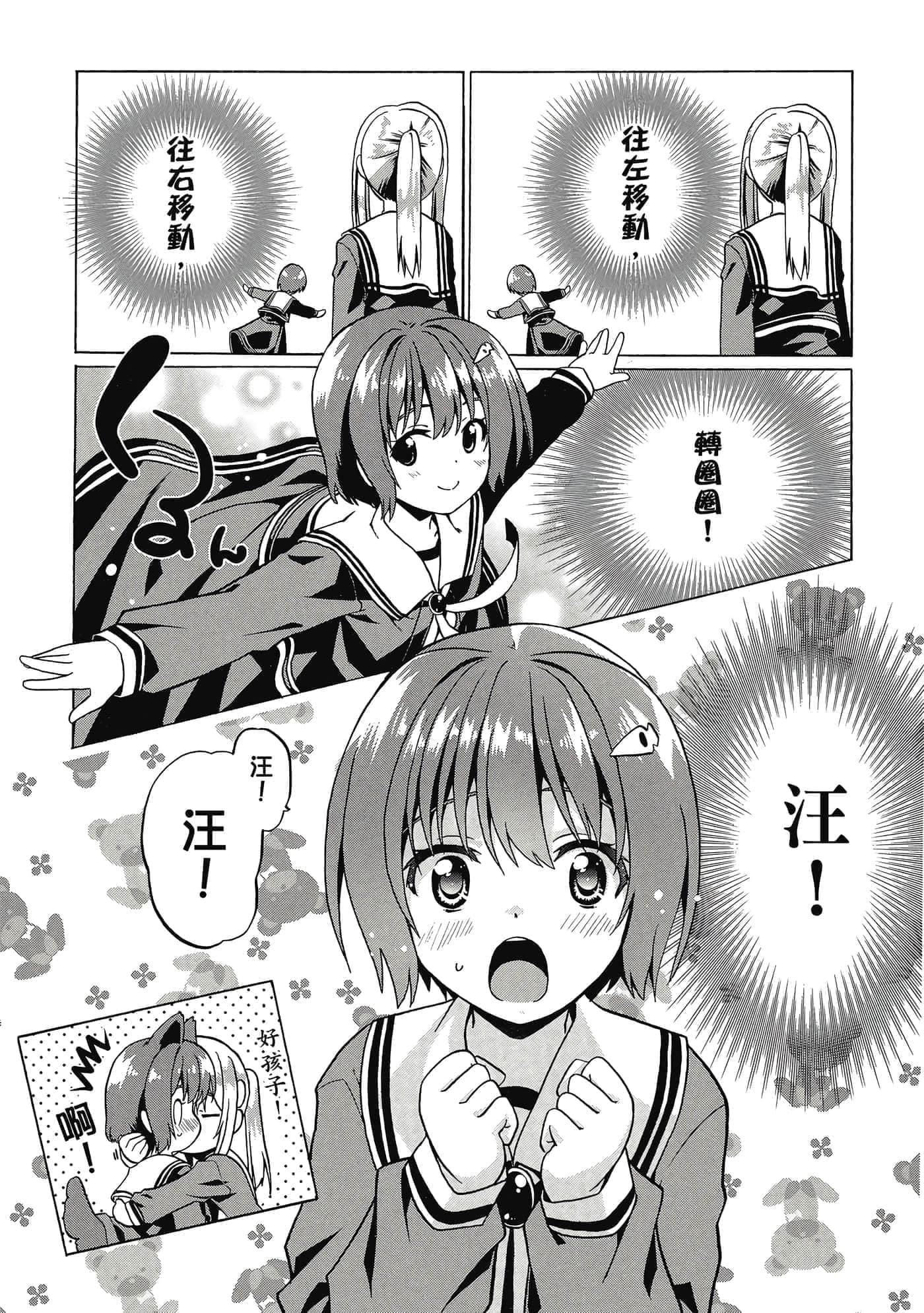 第 42 页