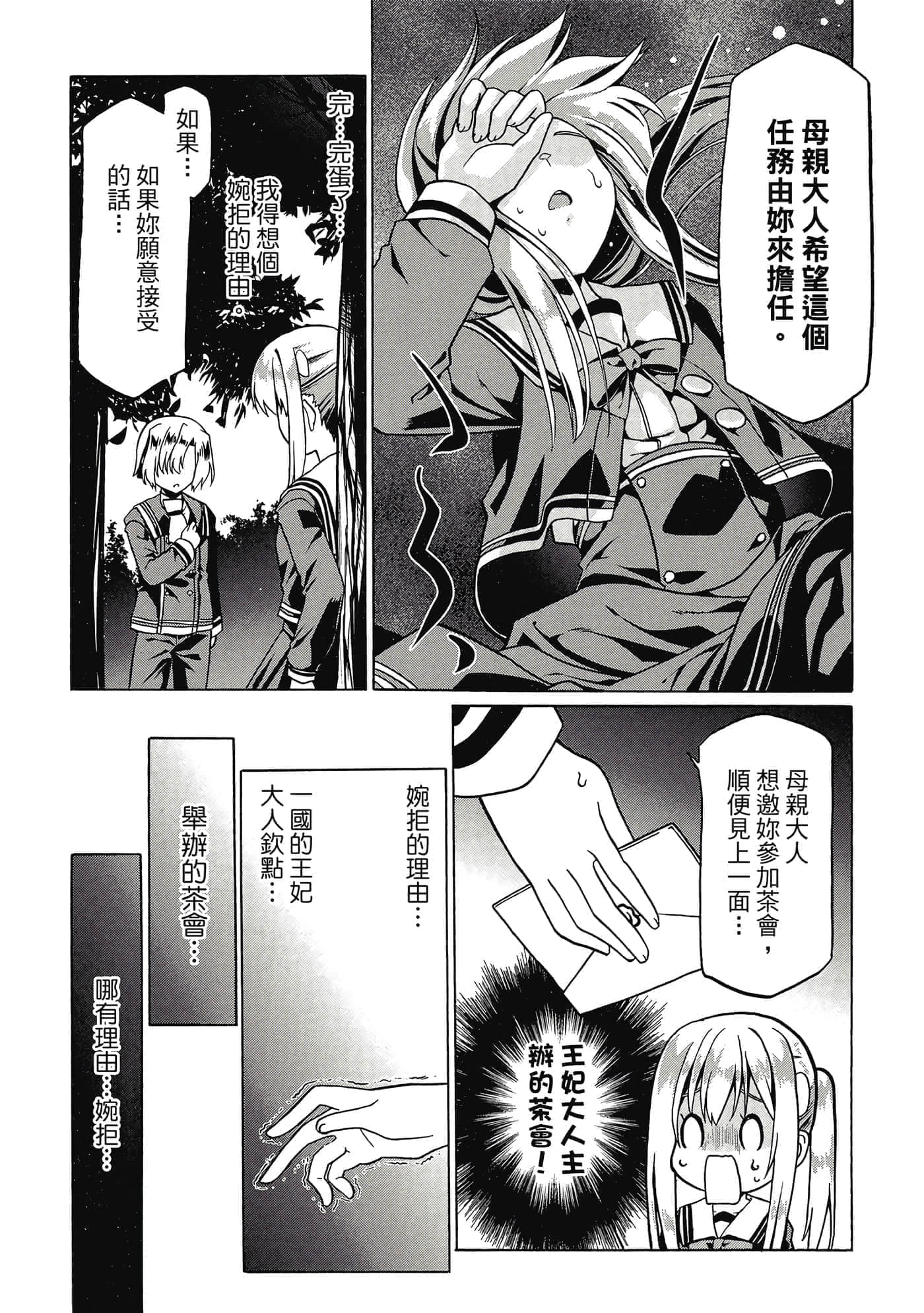 第 48 页