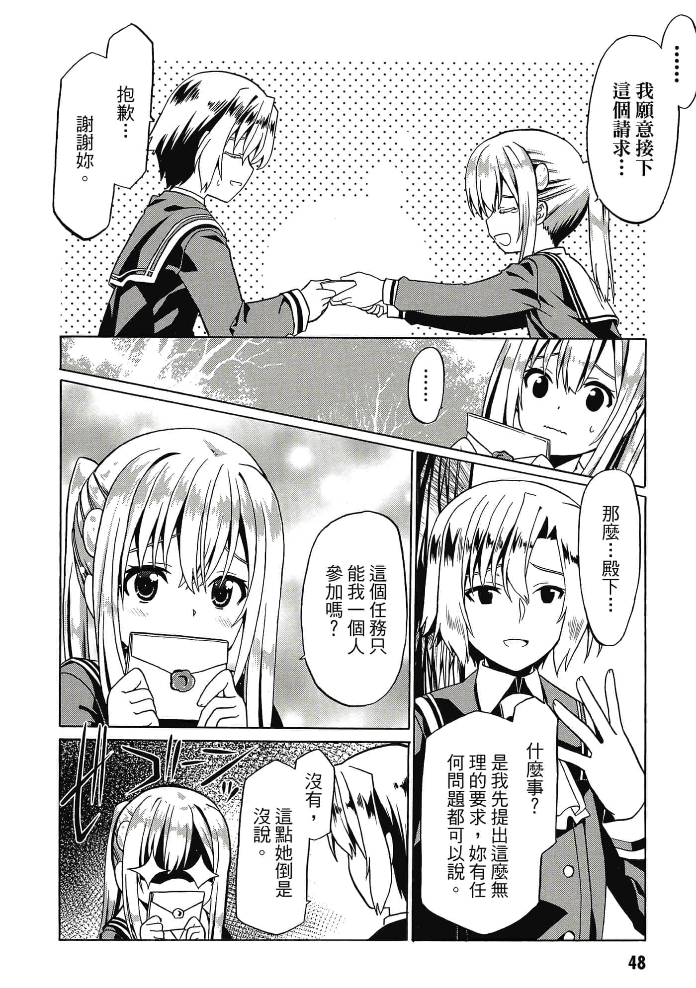 第 49 页