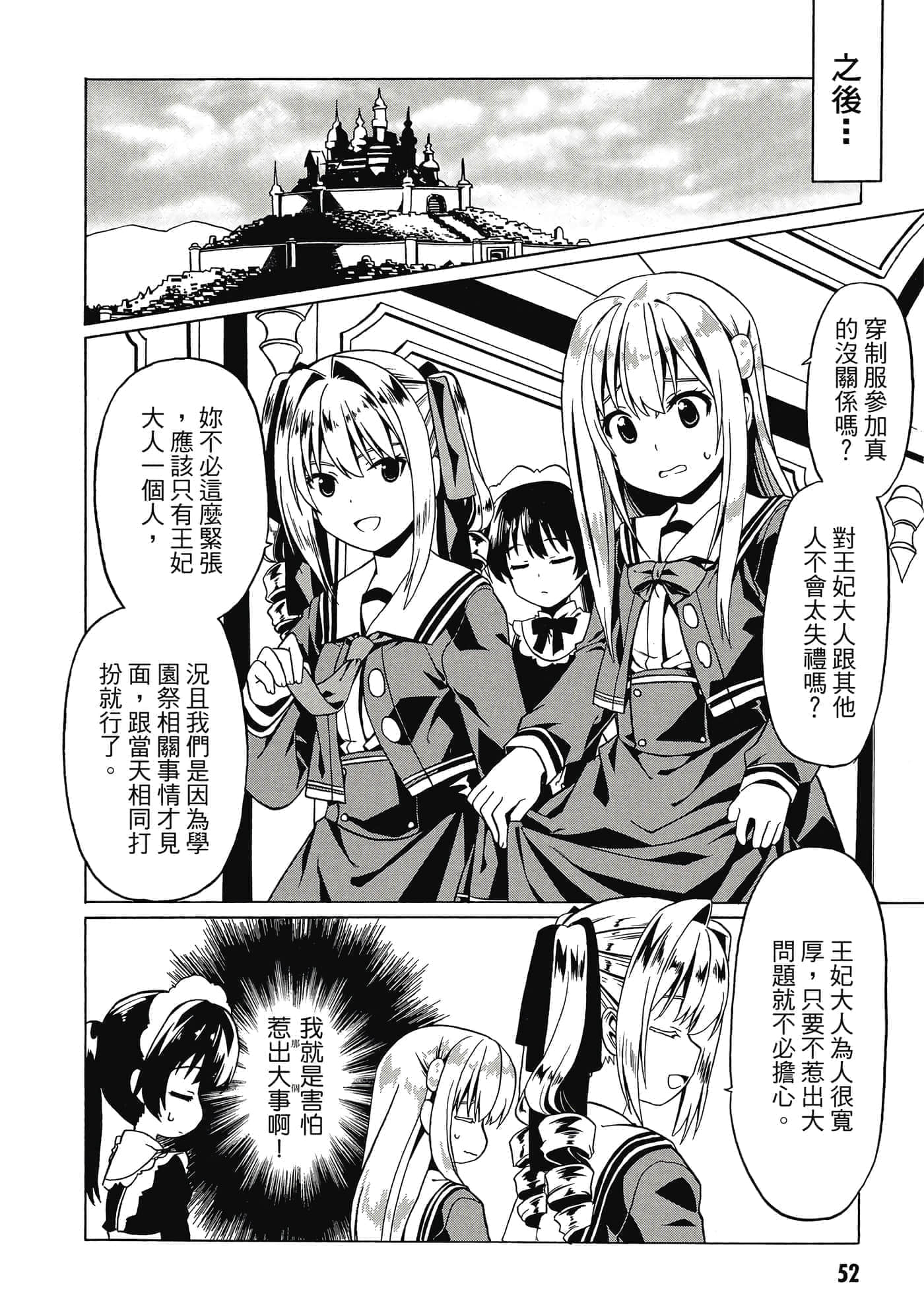 第 53 页
