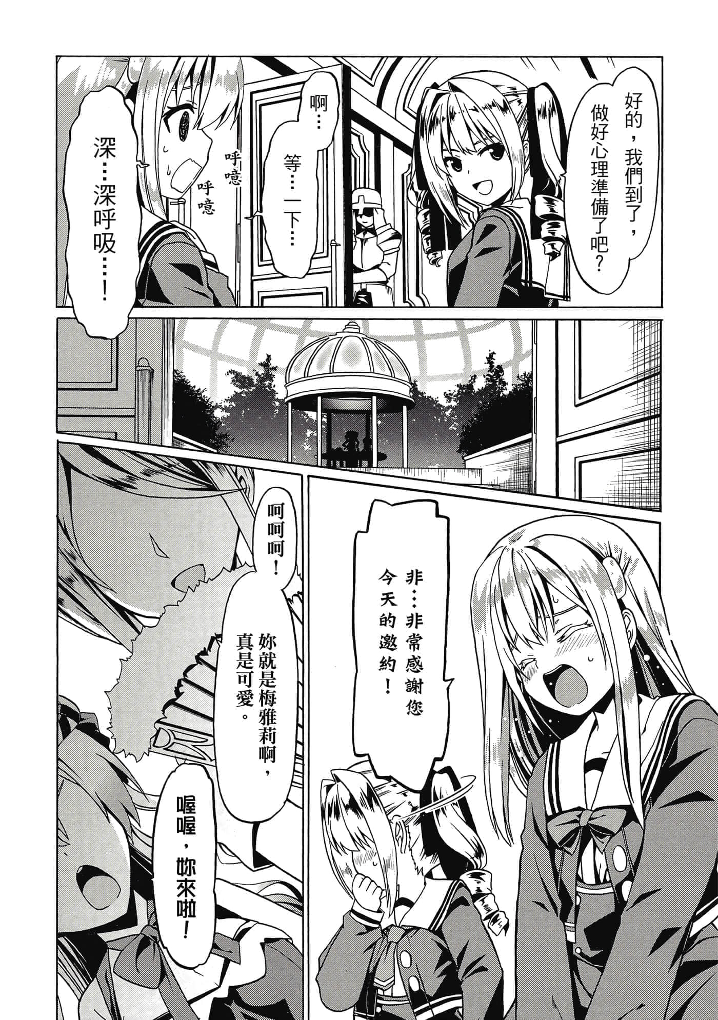 第 54 页