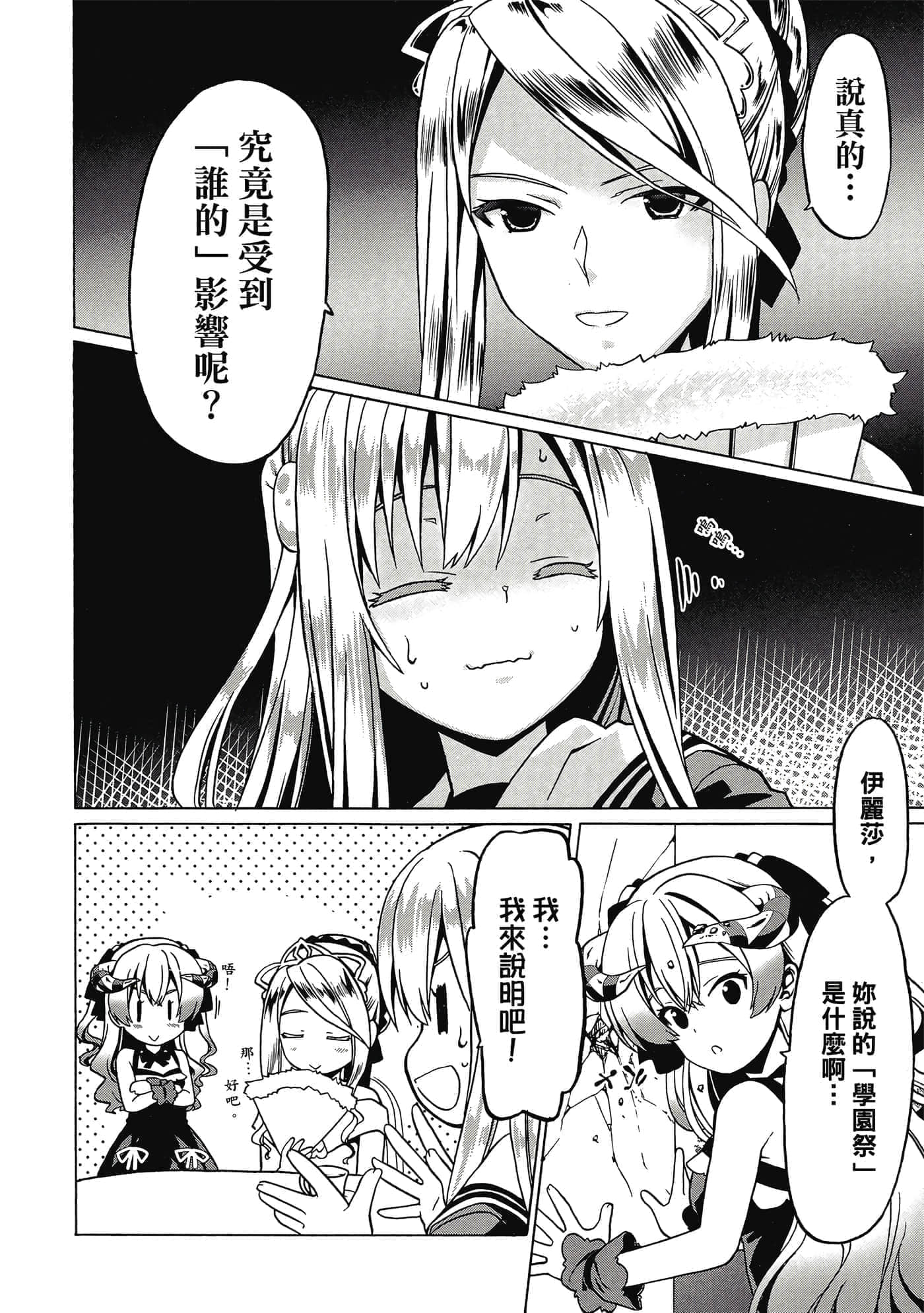 第 61 页