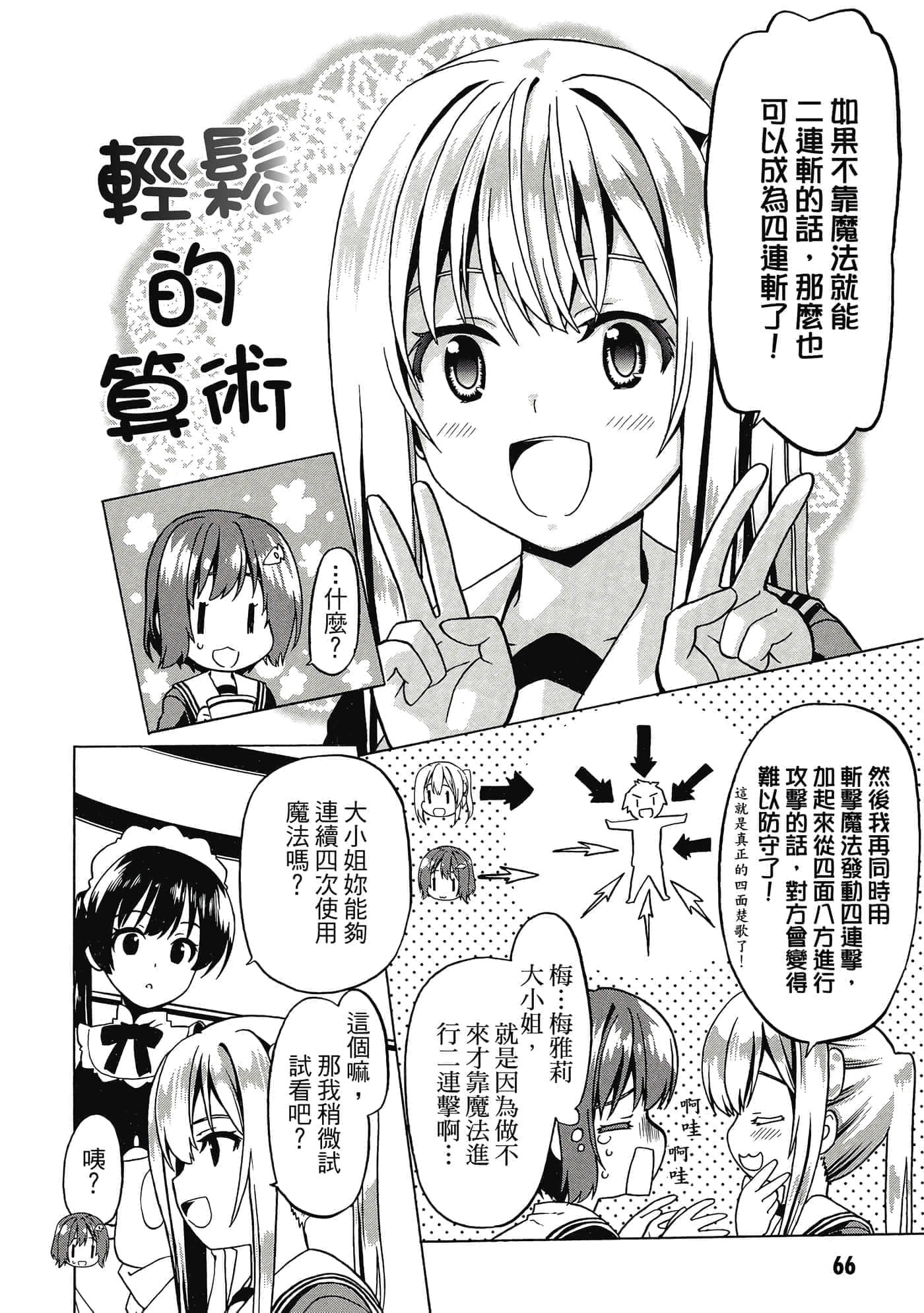 第 67 页