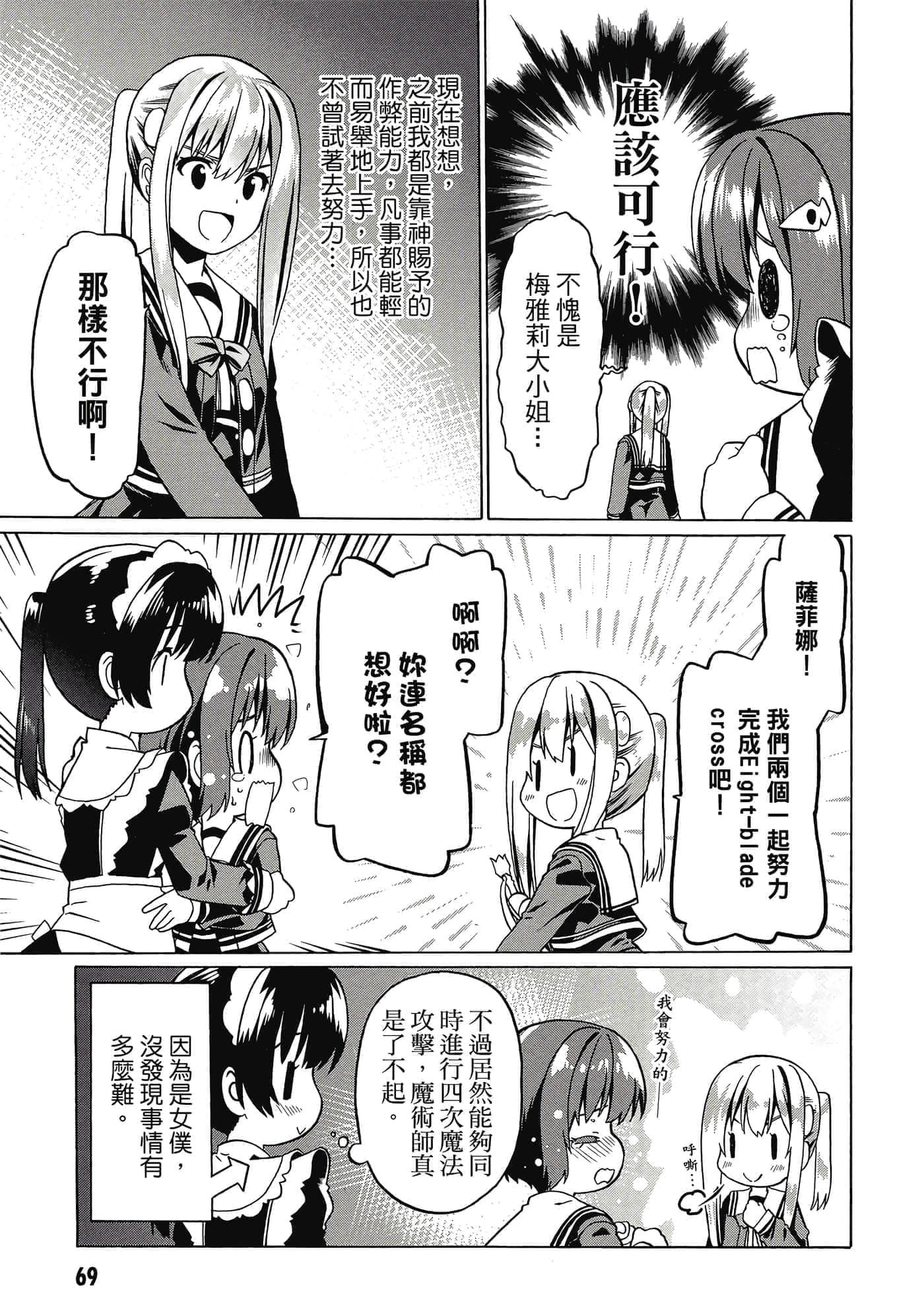 第 70 页