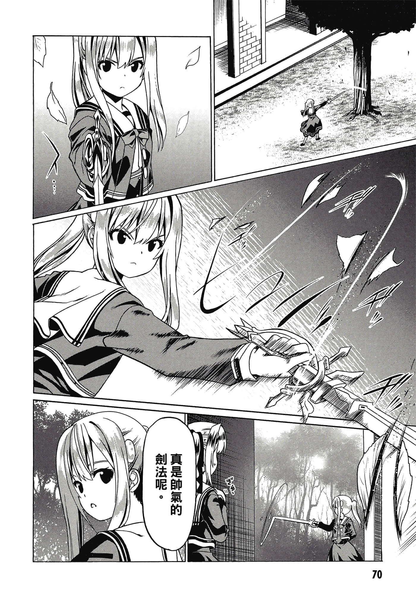 第 71 页