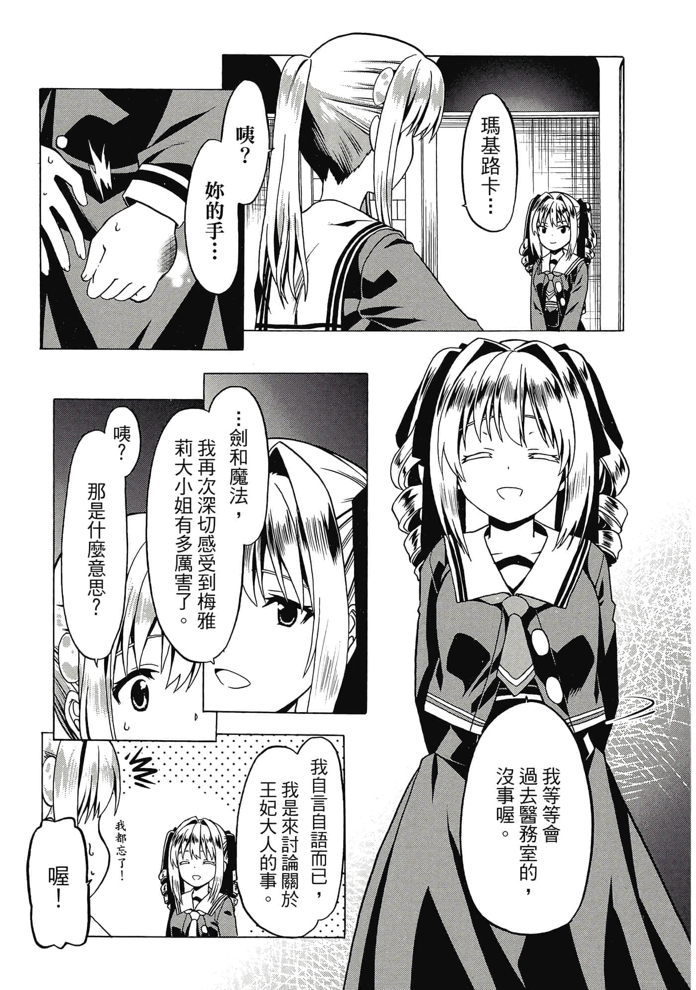 第 72 页