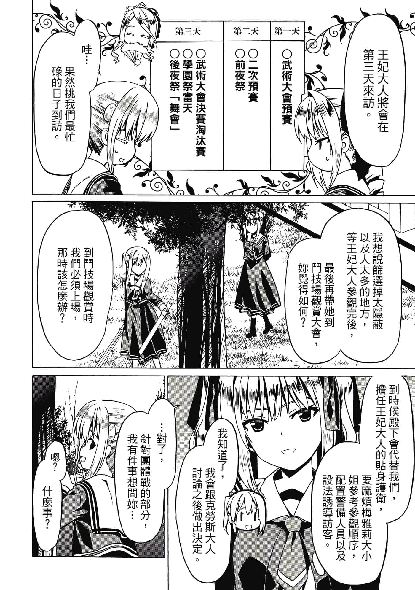 第 73 页