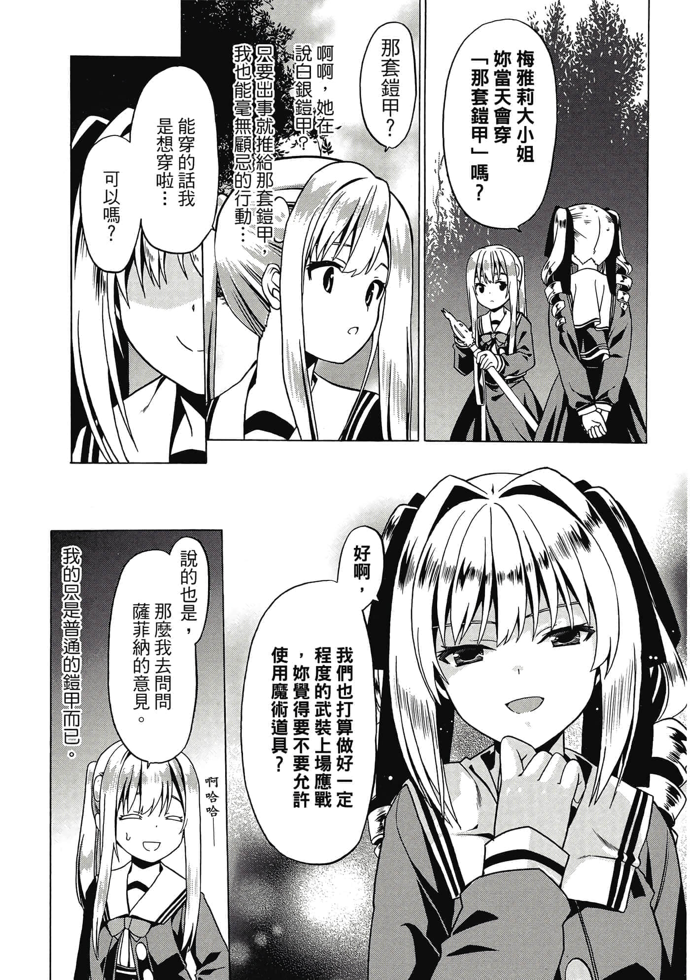 第 74 页