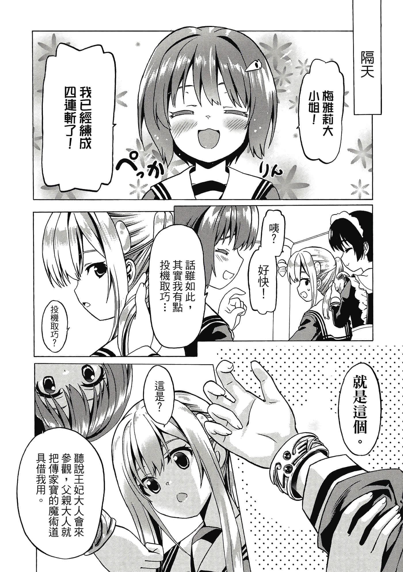第 77 页