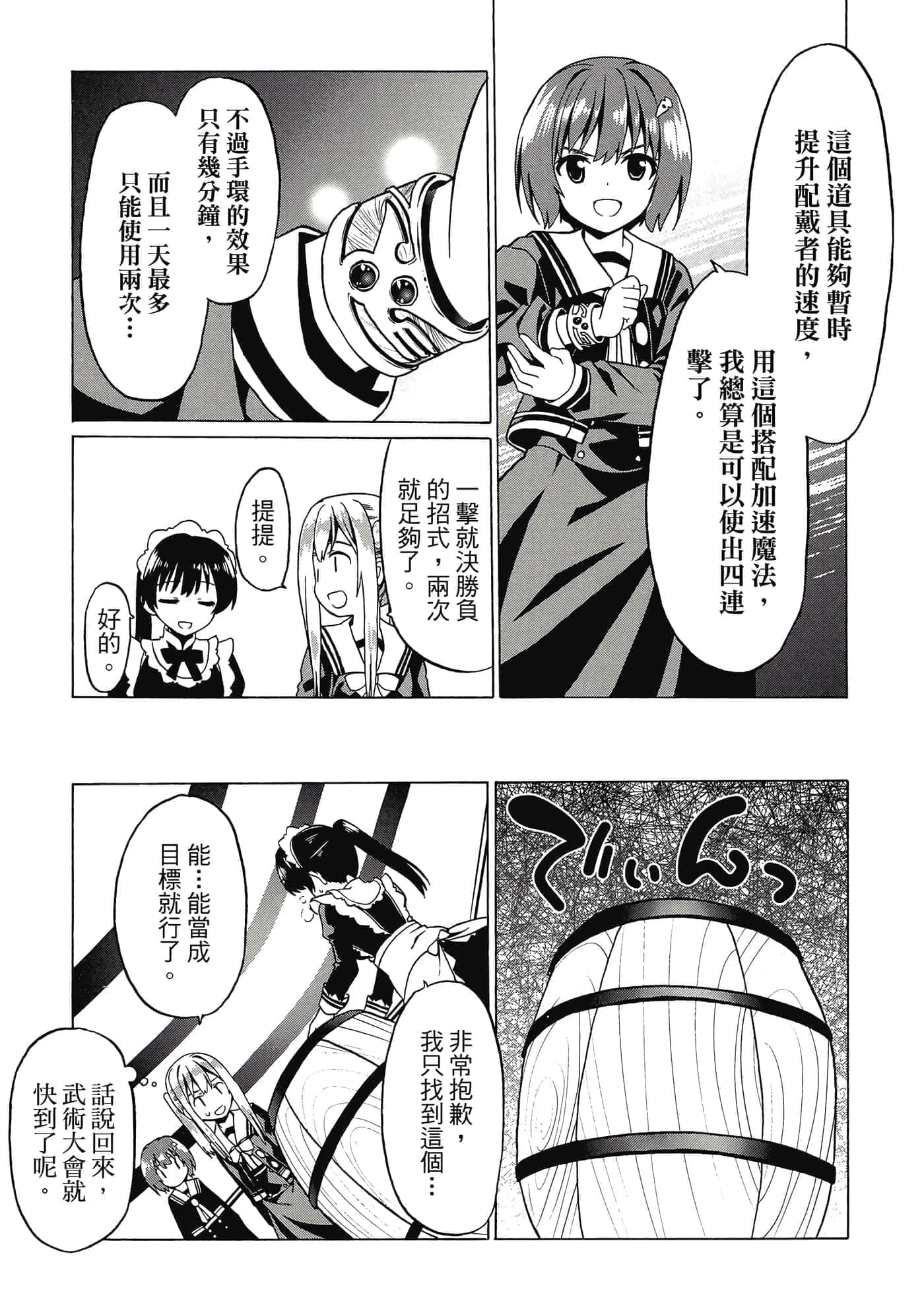 第 78 页