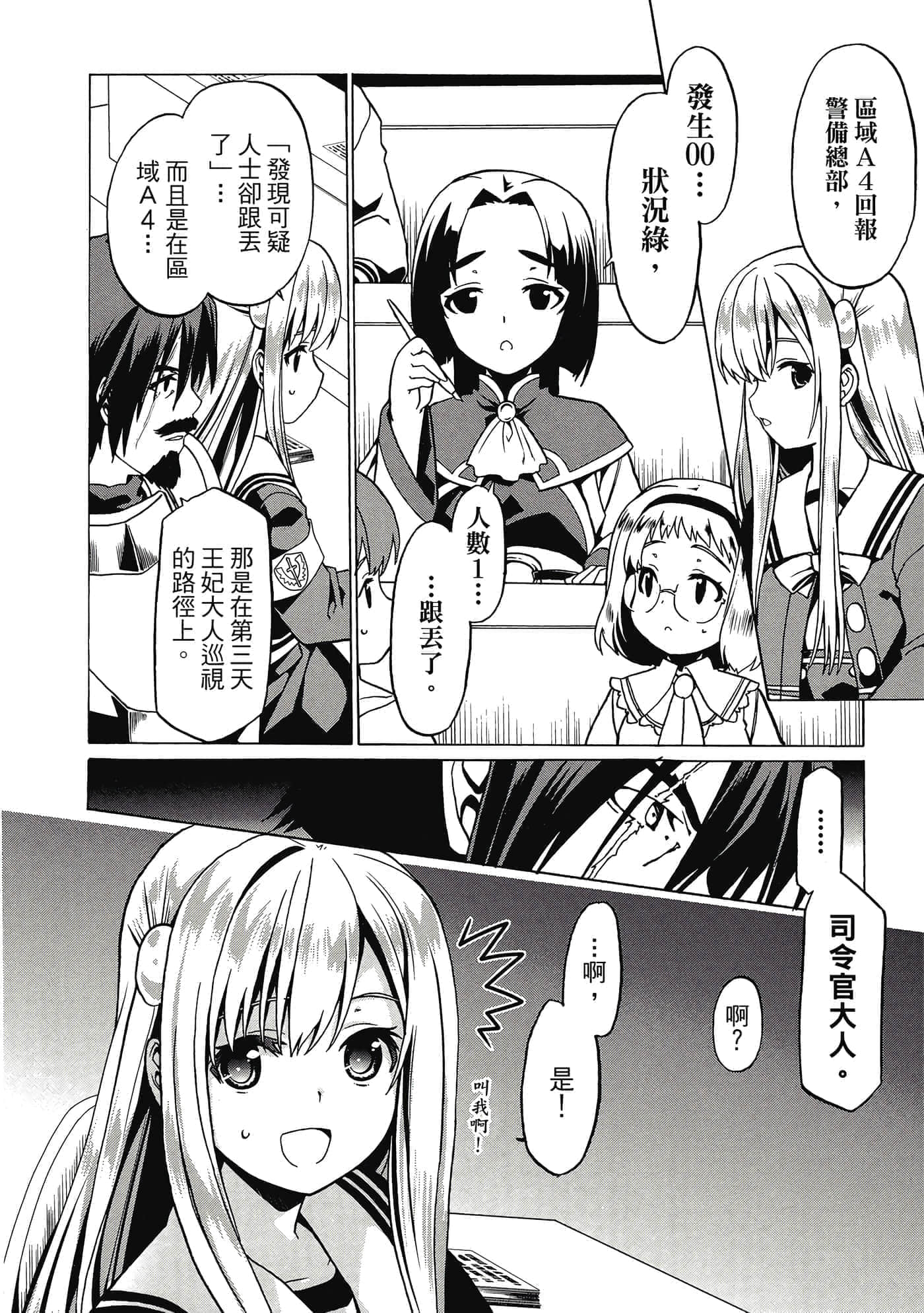 第 85 页