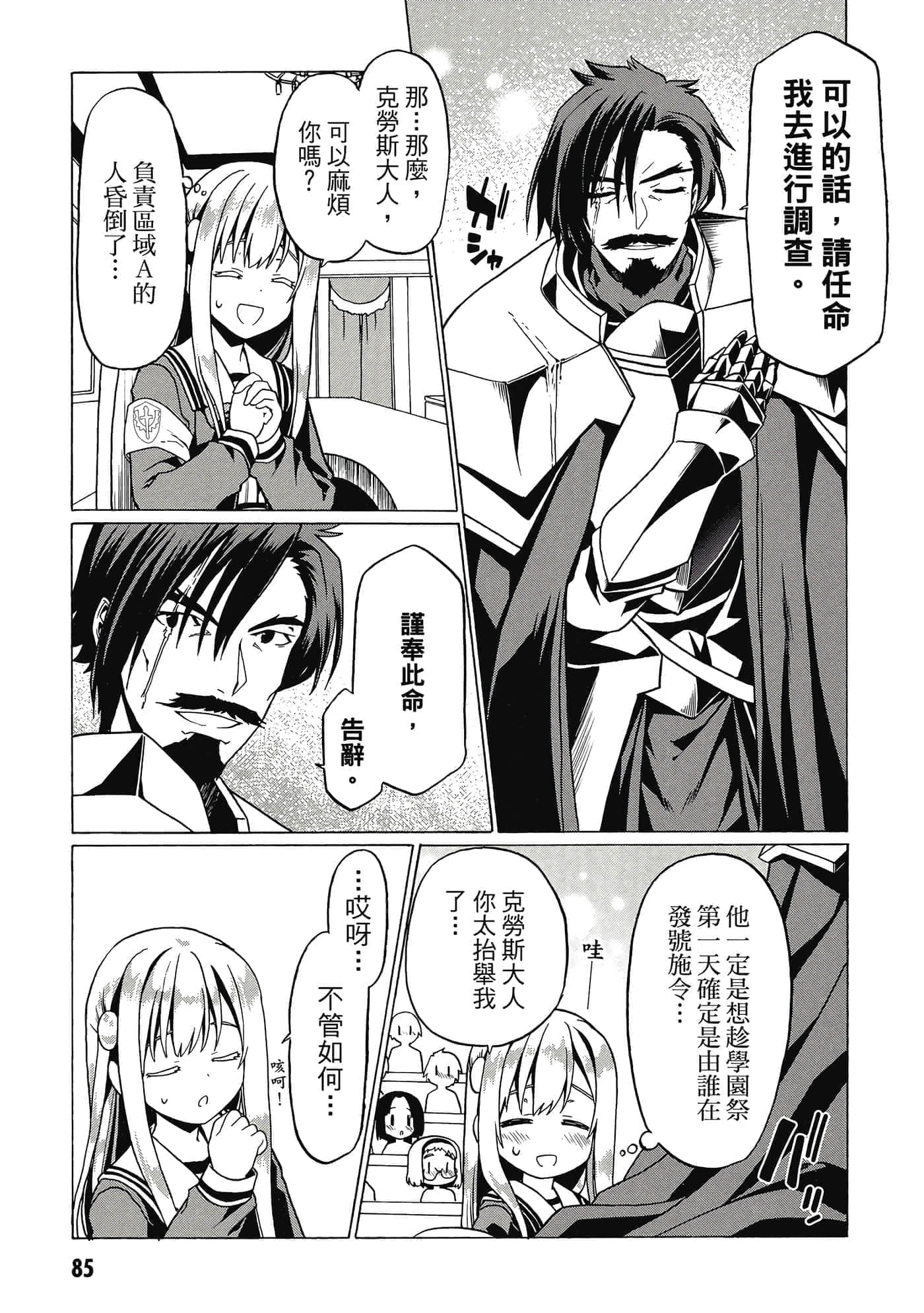 第 86 页