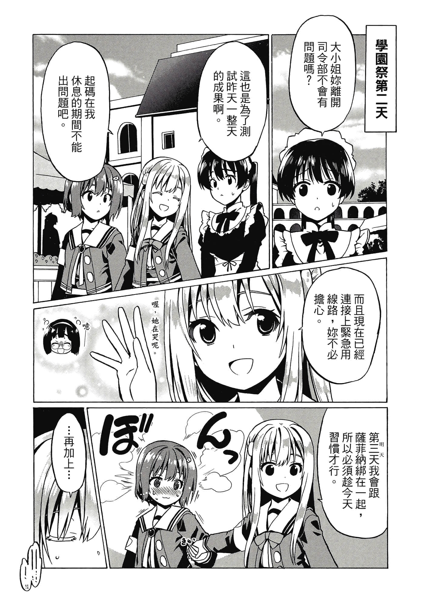 第 88 页