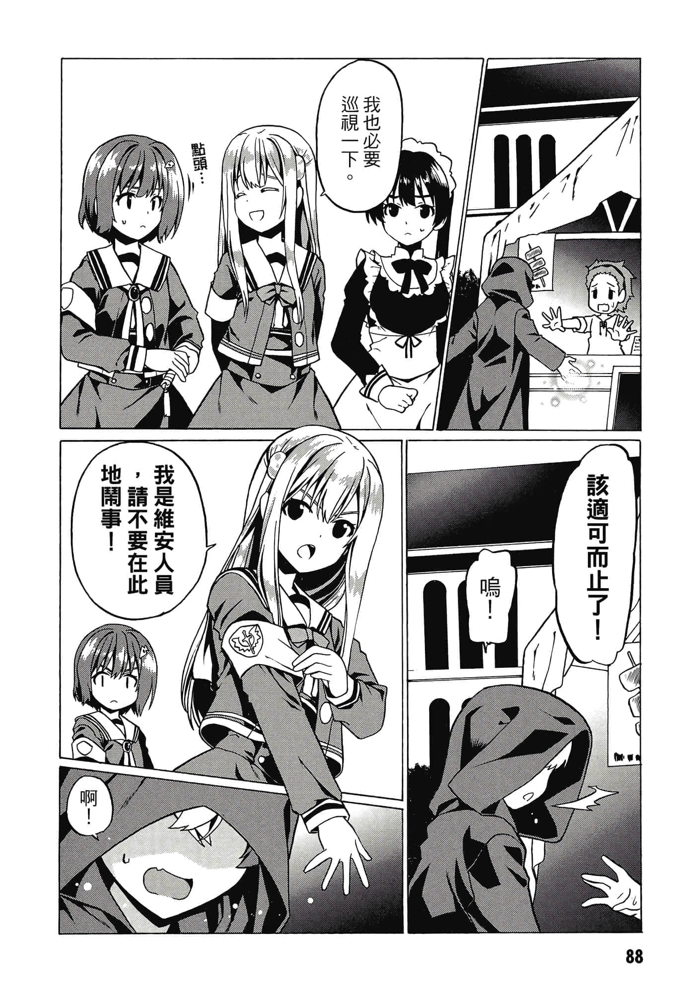 第 89 页