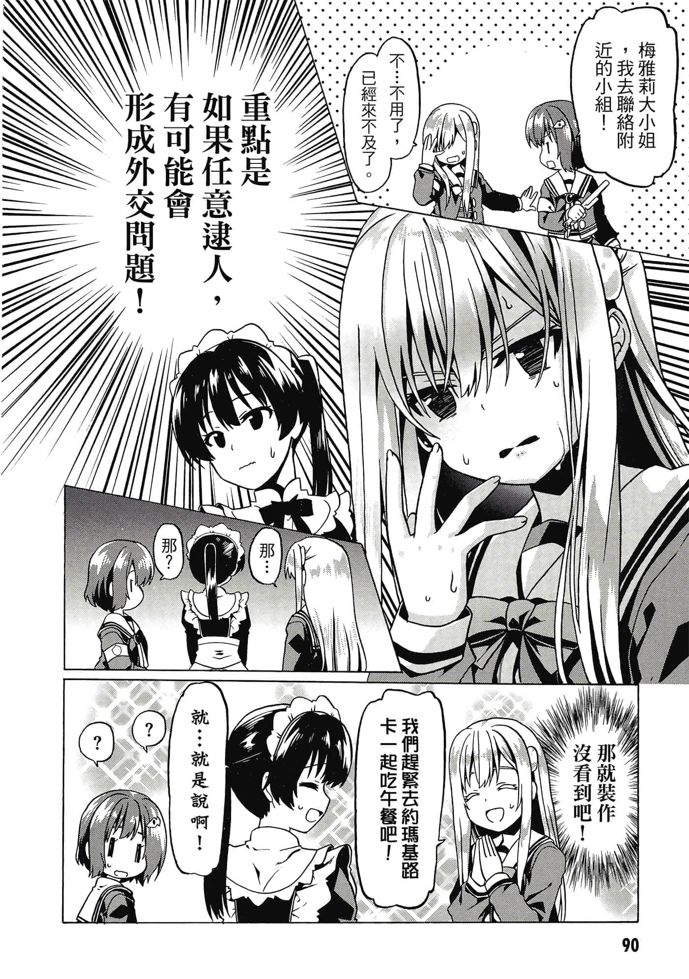 第 91 页