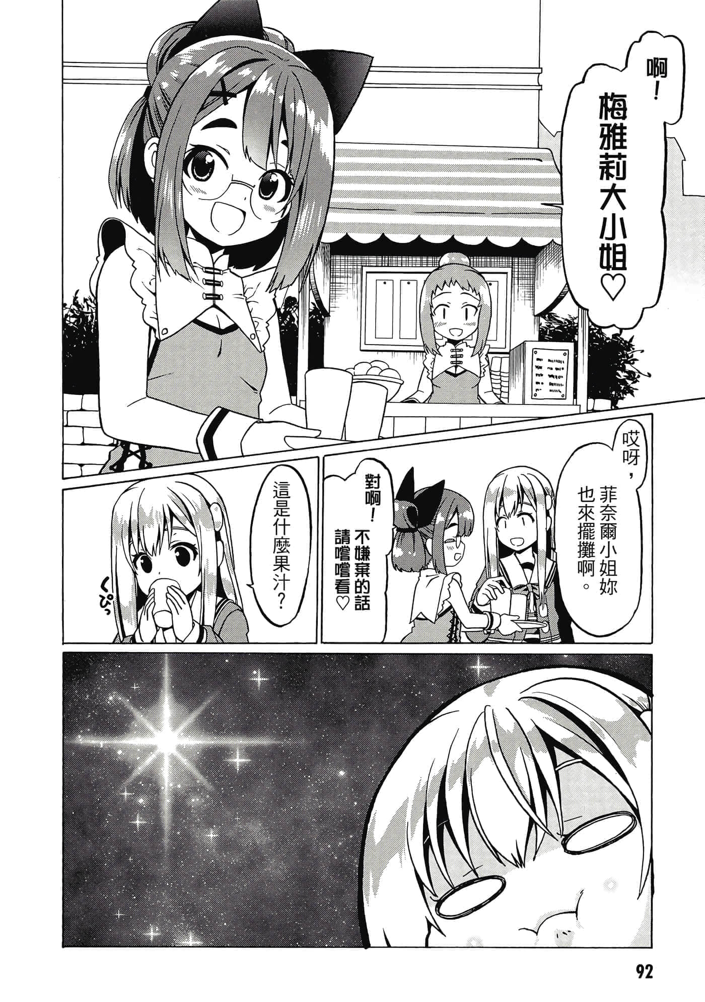 第 93 页