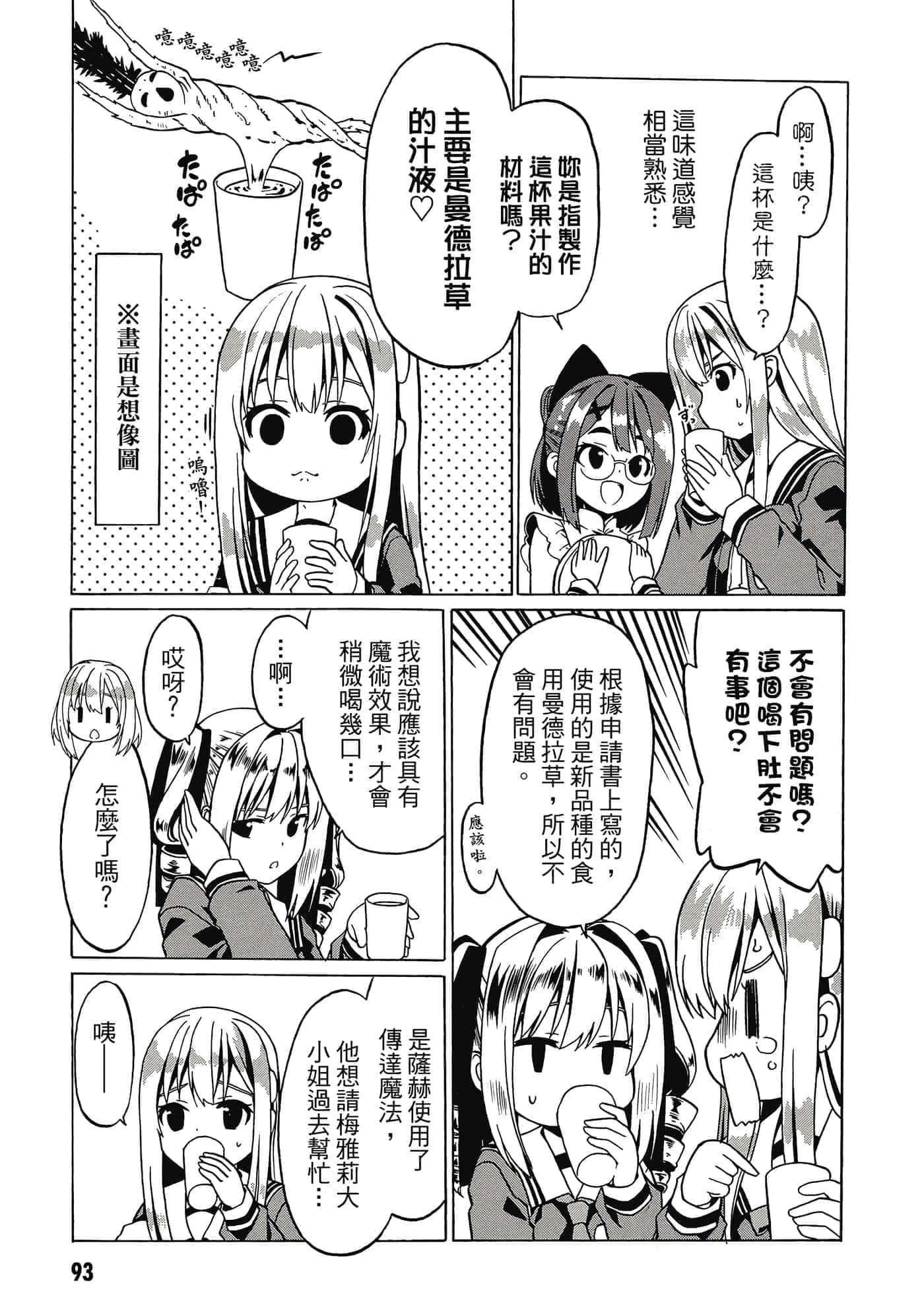 第 94 页