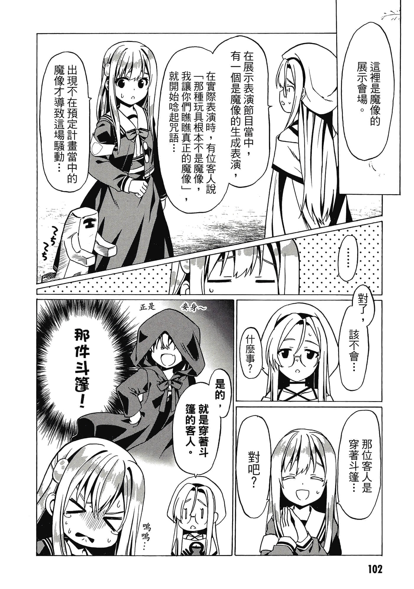第 103 页
