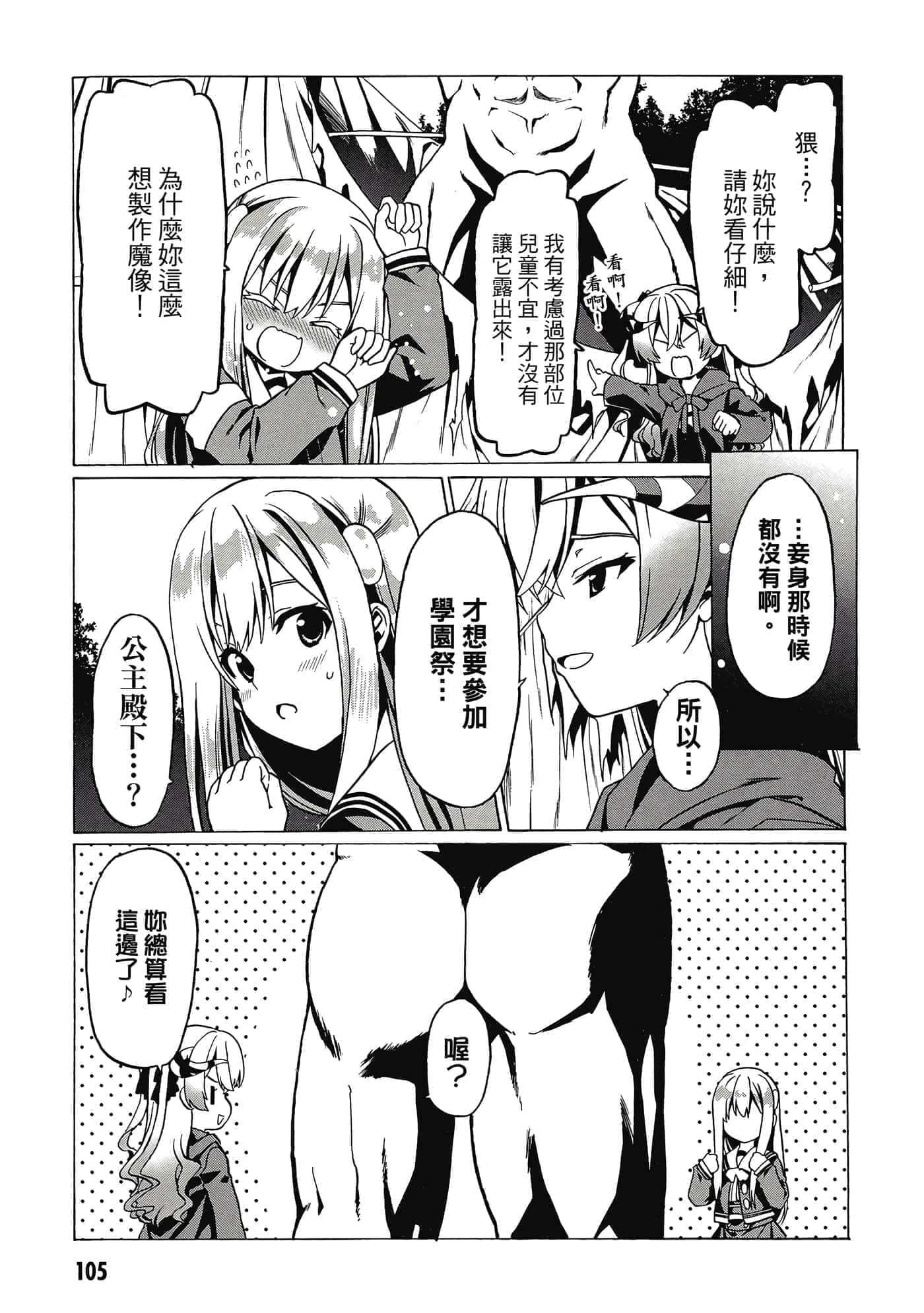 第 106 页