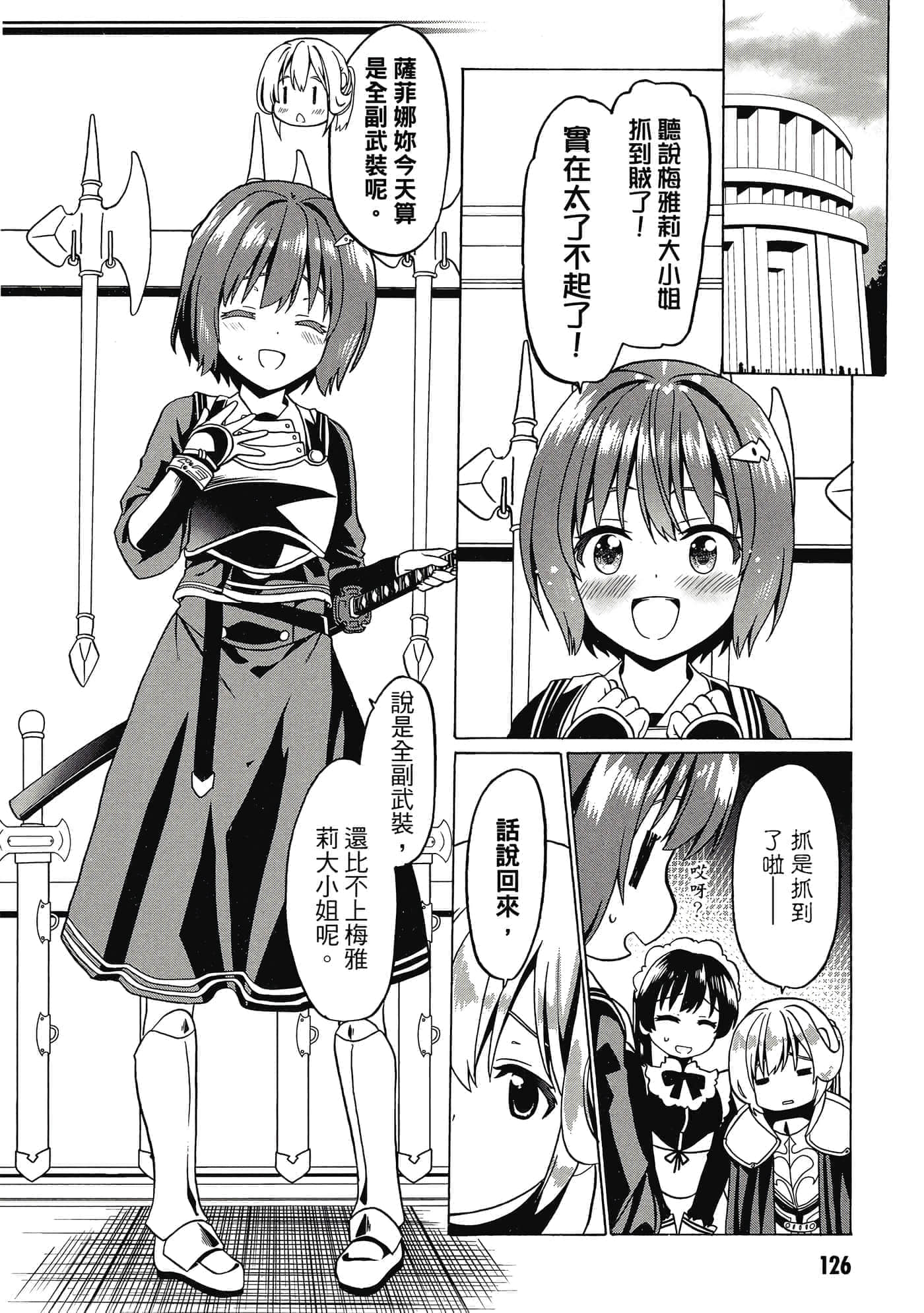 第 127 页