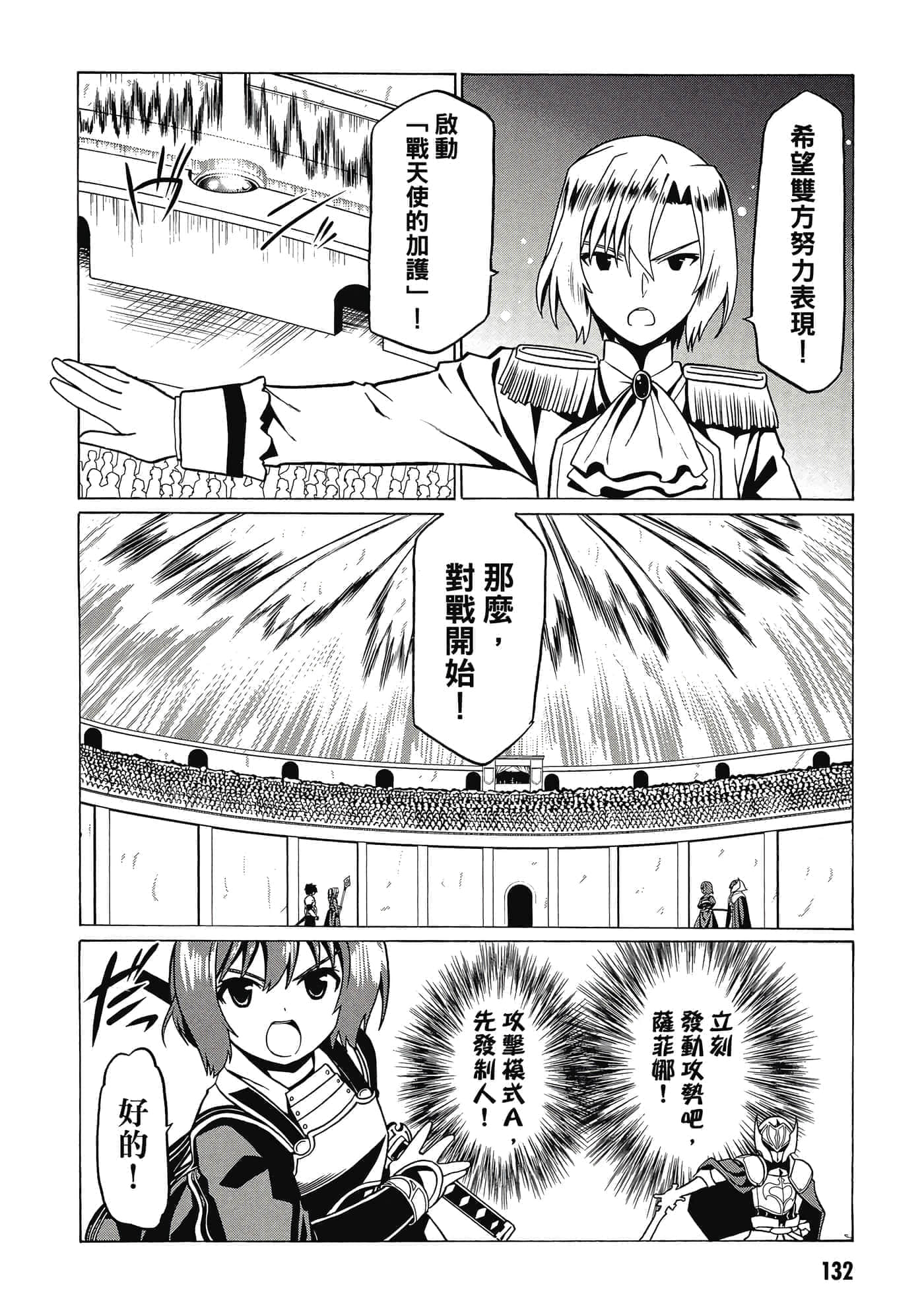 第 133 页