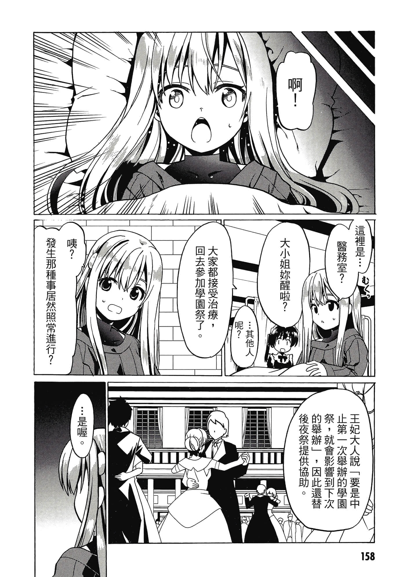 第 159 页