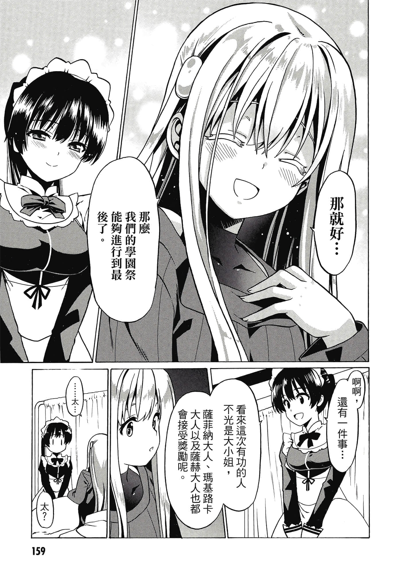 第 160 页