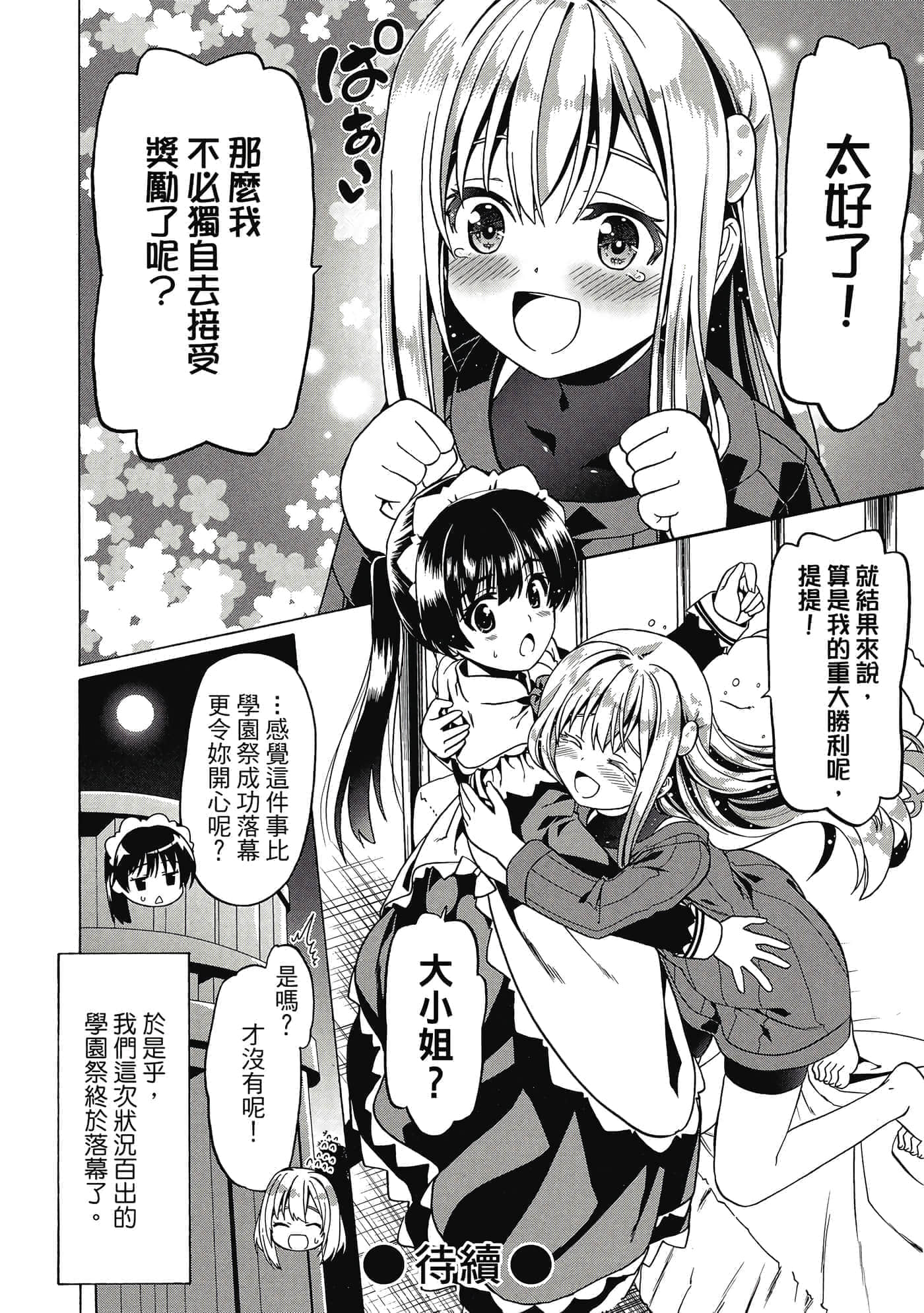 第 161 页