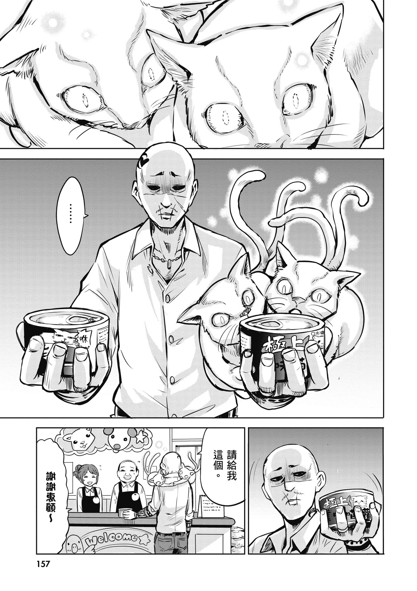 Page 158