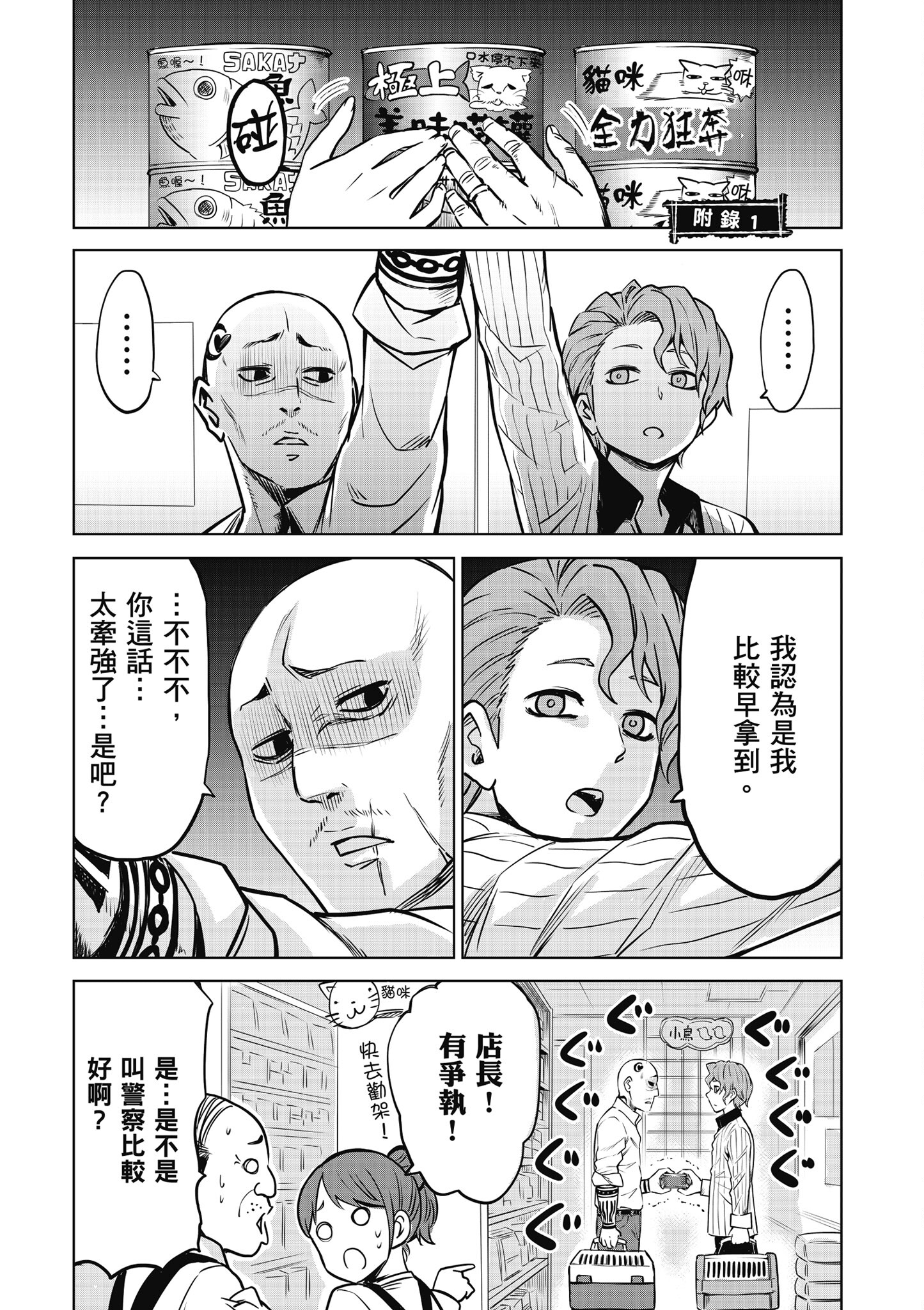 Page 133