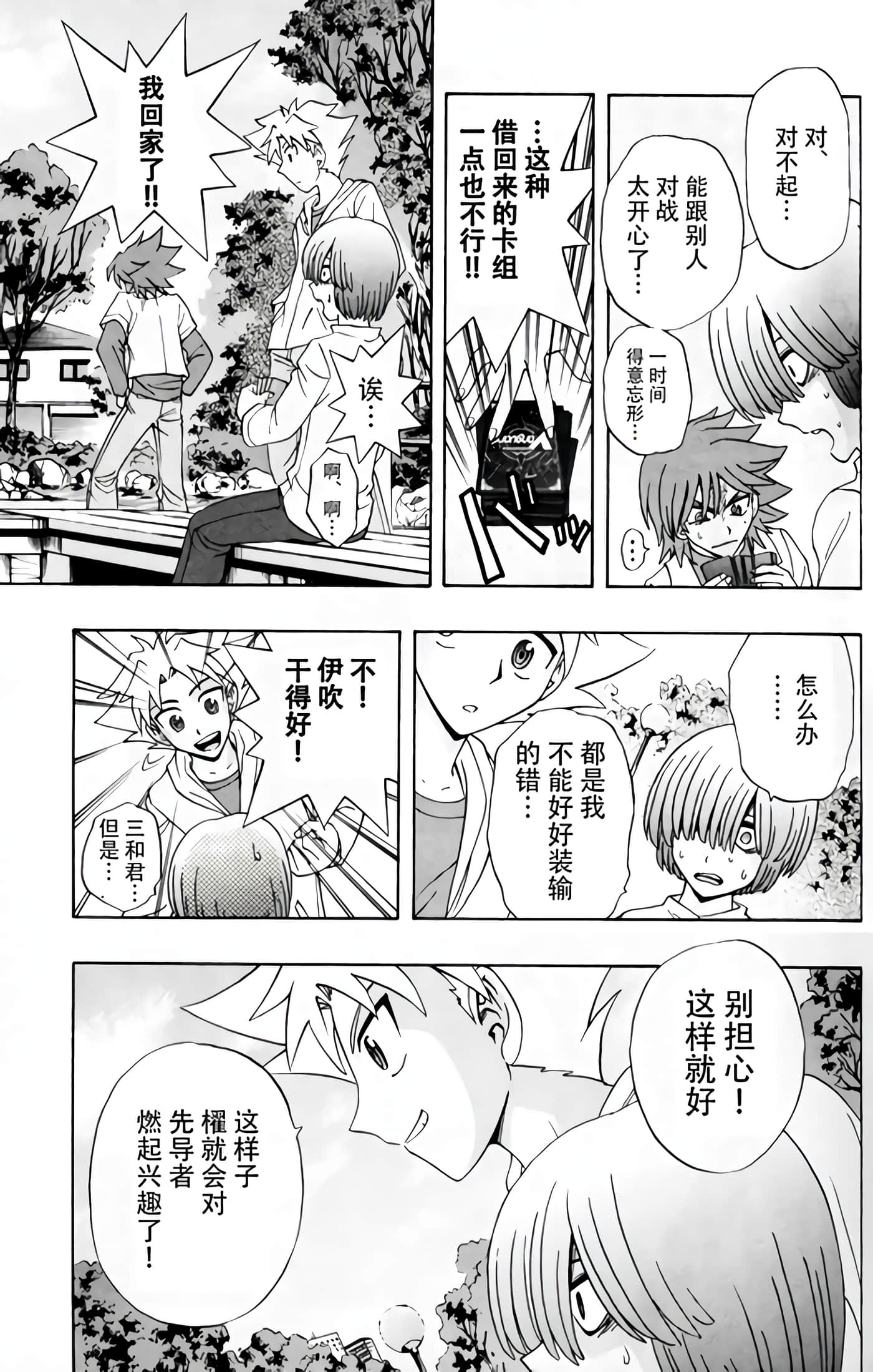 第 7 页