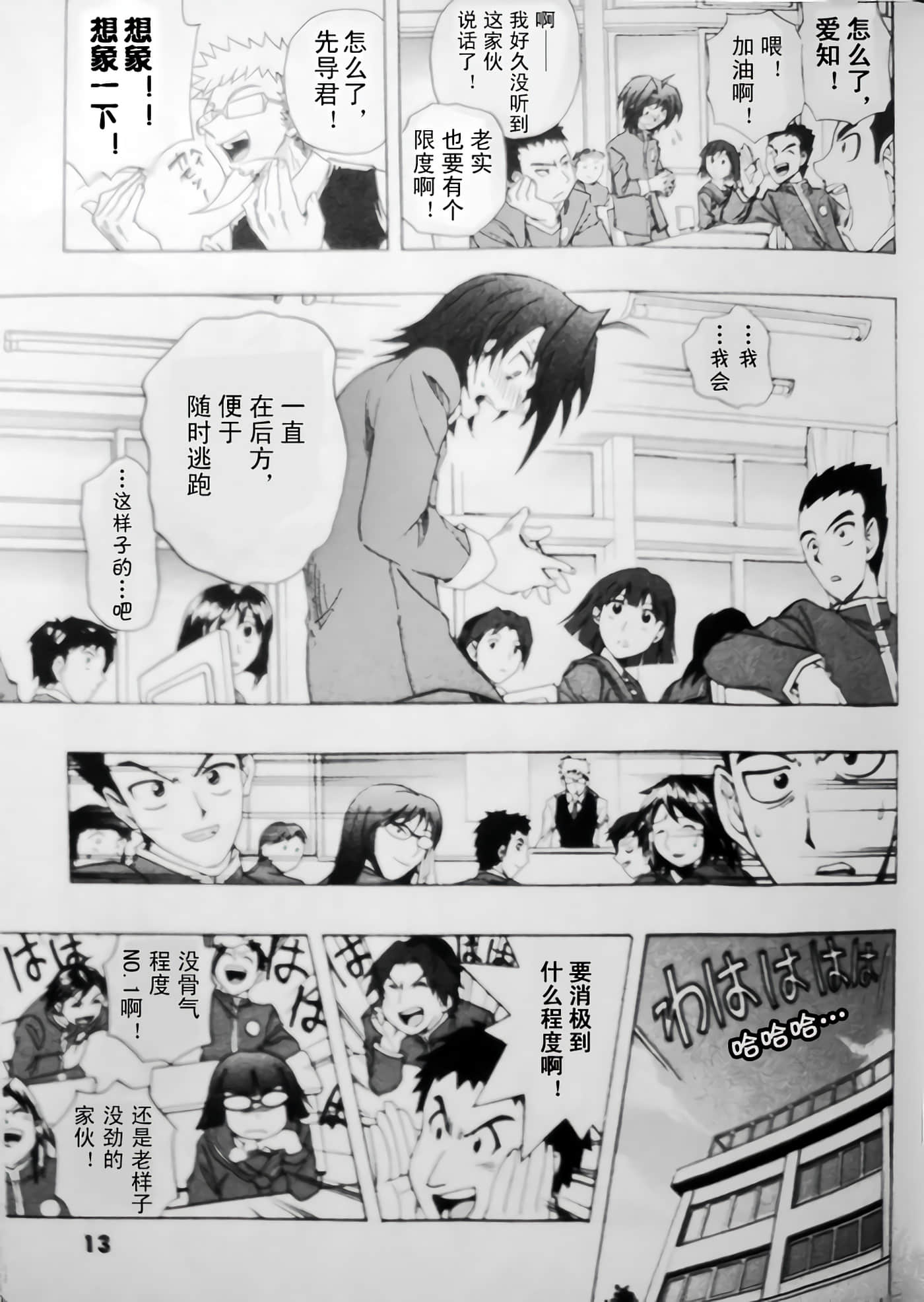第 13 页