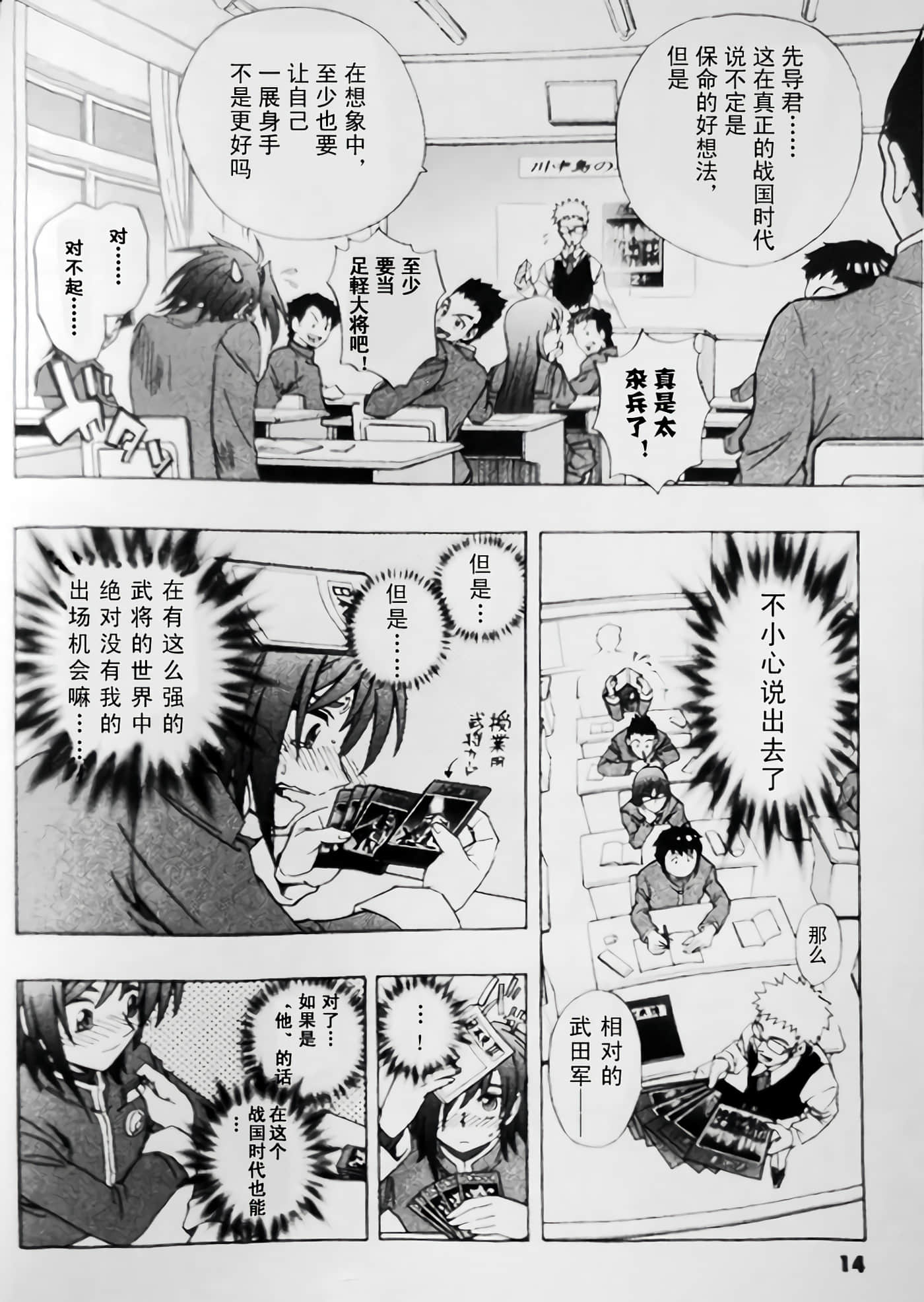第 14 页