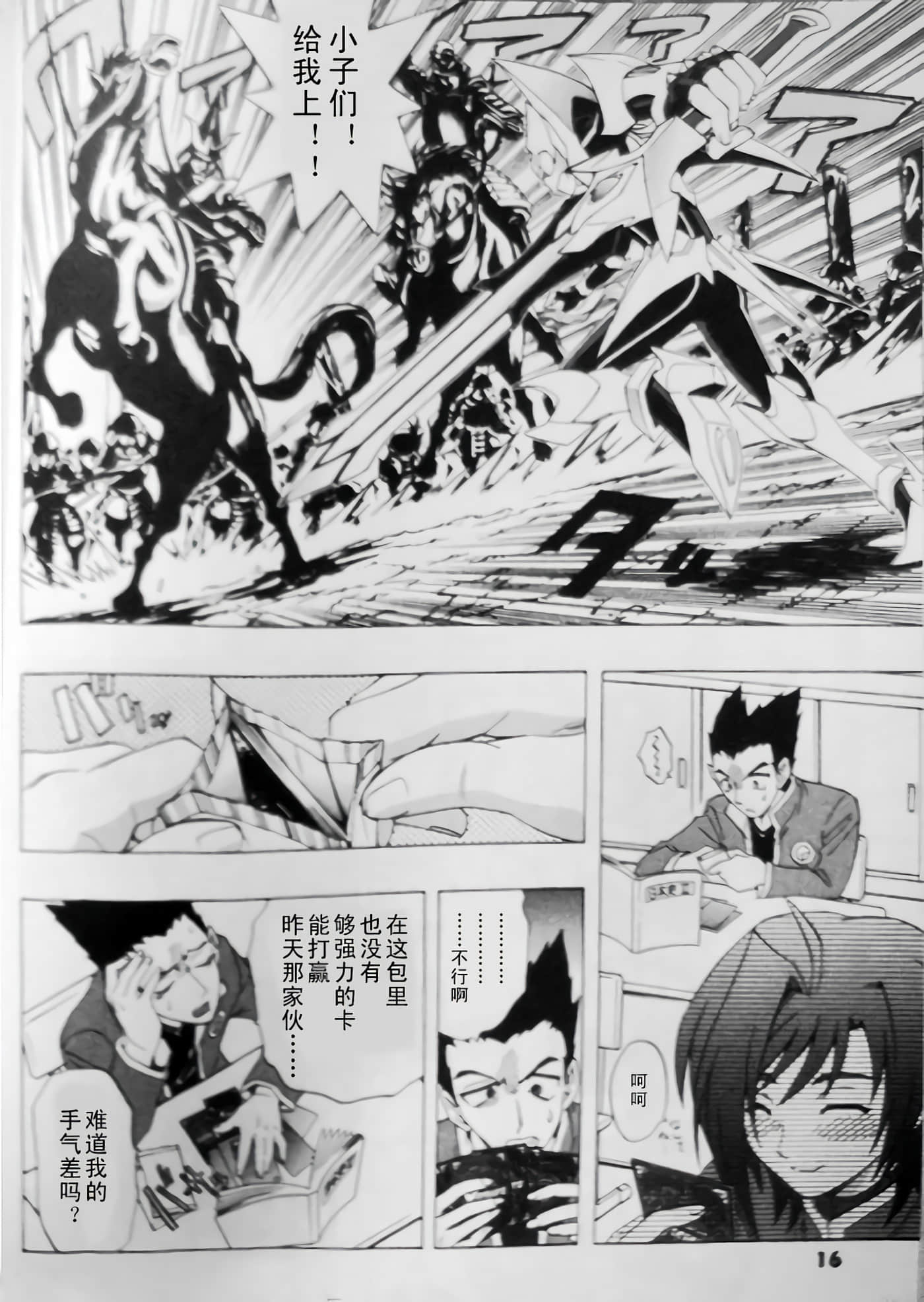 第 16 页